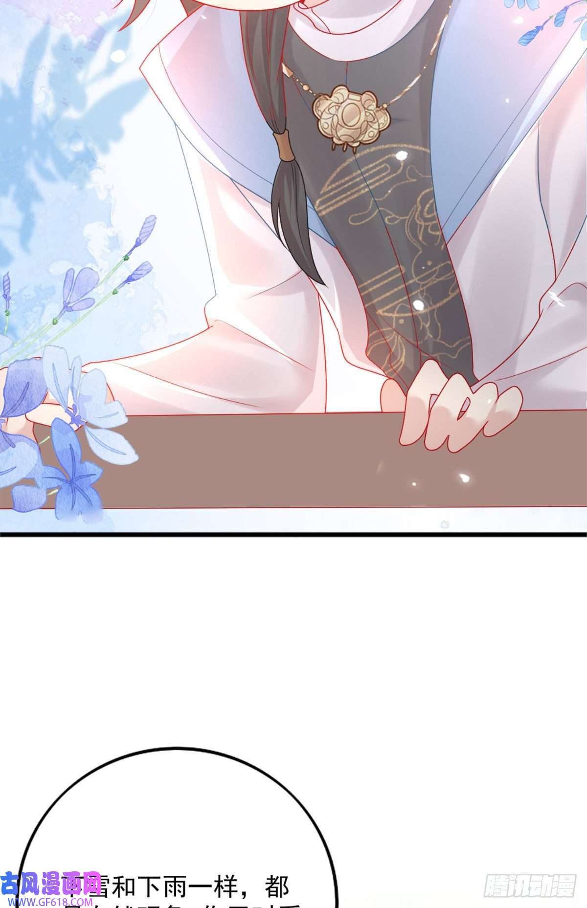 徒儿！不可将为师据为己有！第5话 这条手帕能送我吗