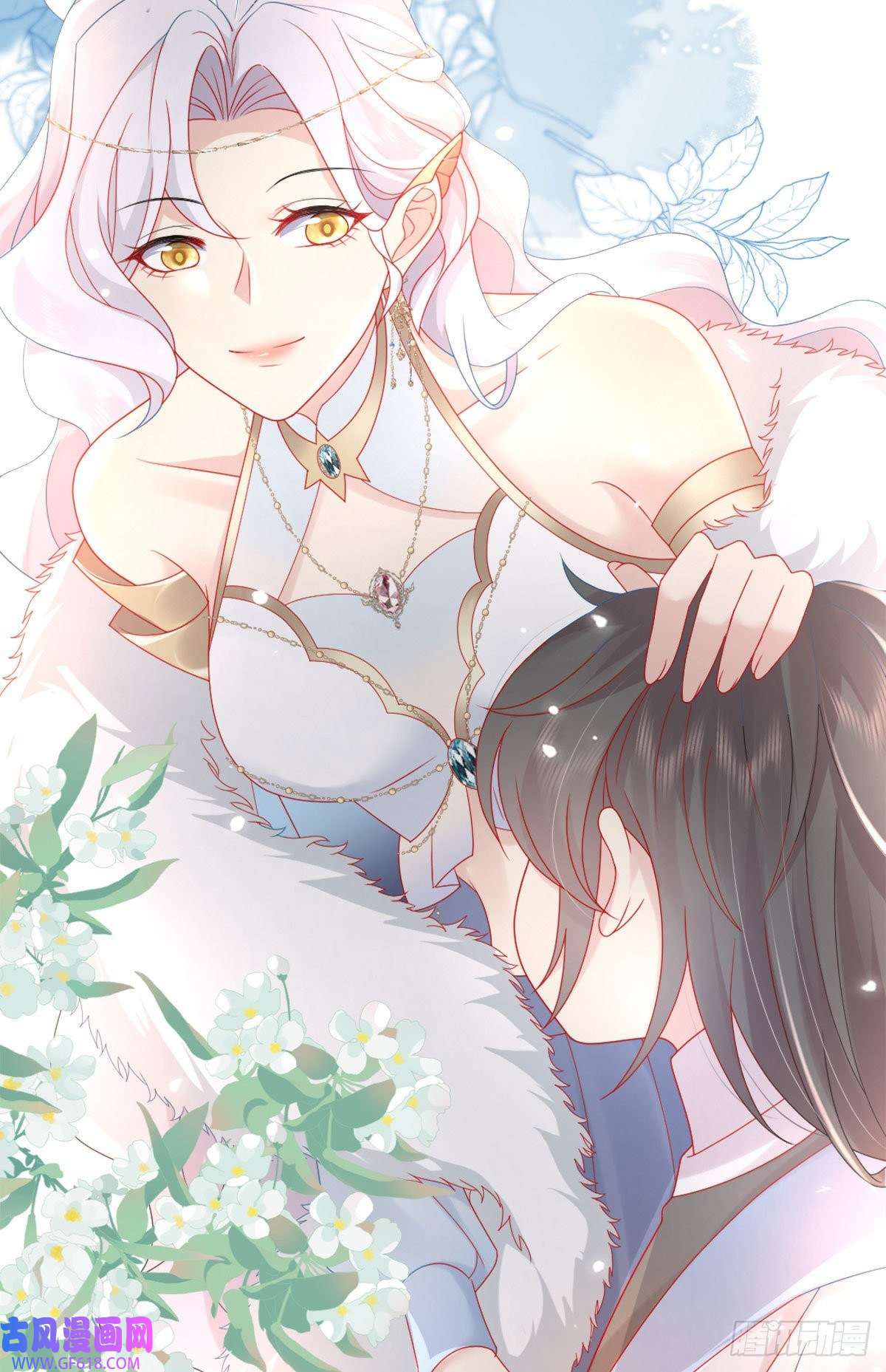 徒儿！不可将为师据为己有！第5话 这条手帕能送我吗