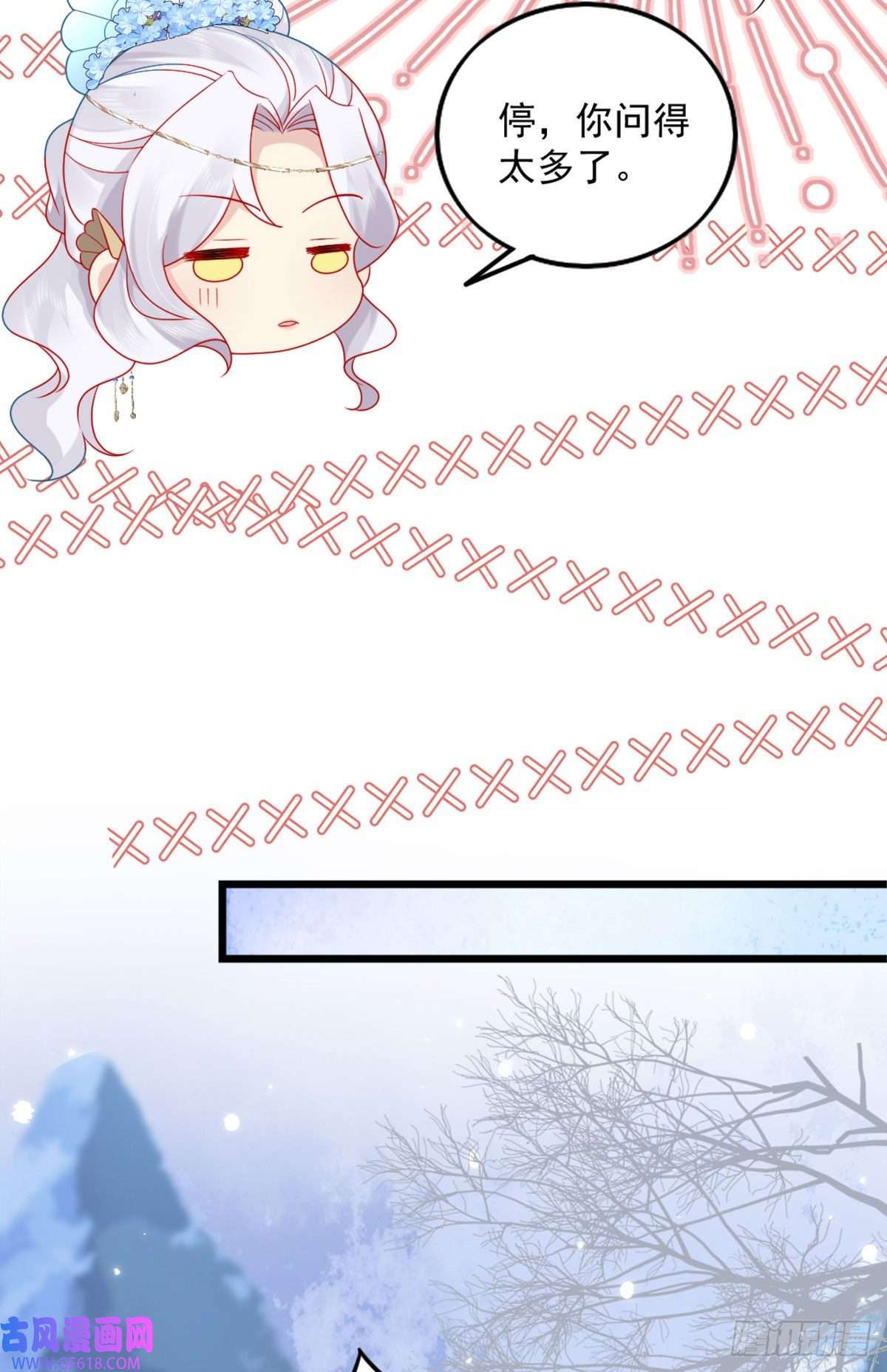 徒儿！不可将为师据为己有！第5话 这条手帕能送我吗