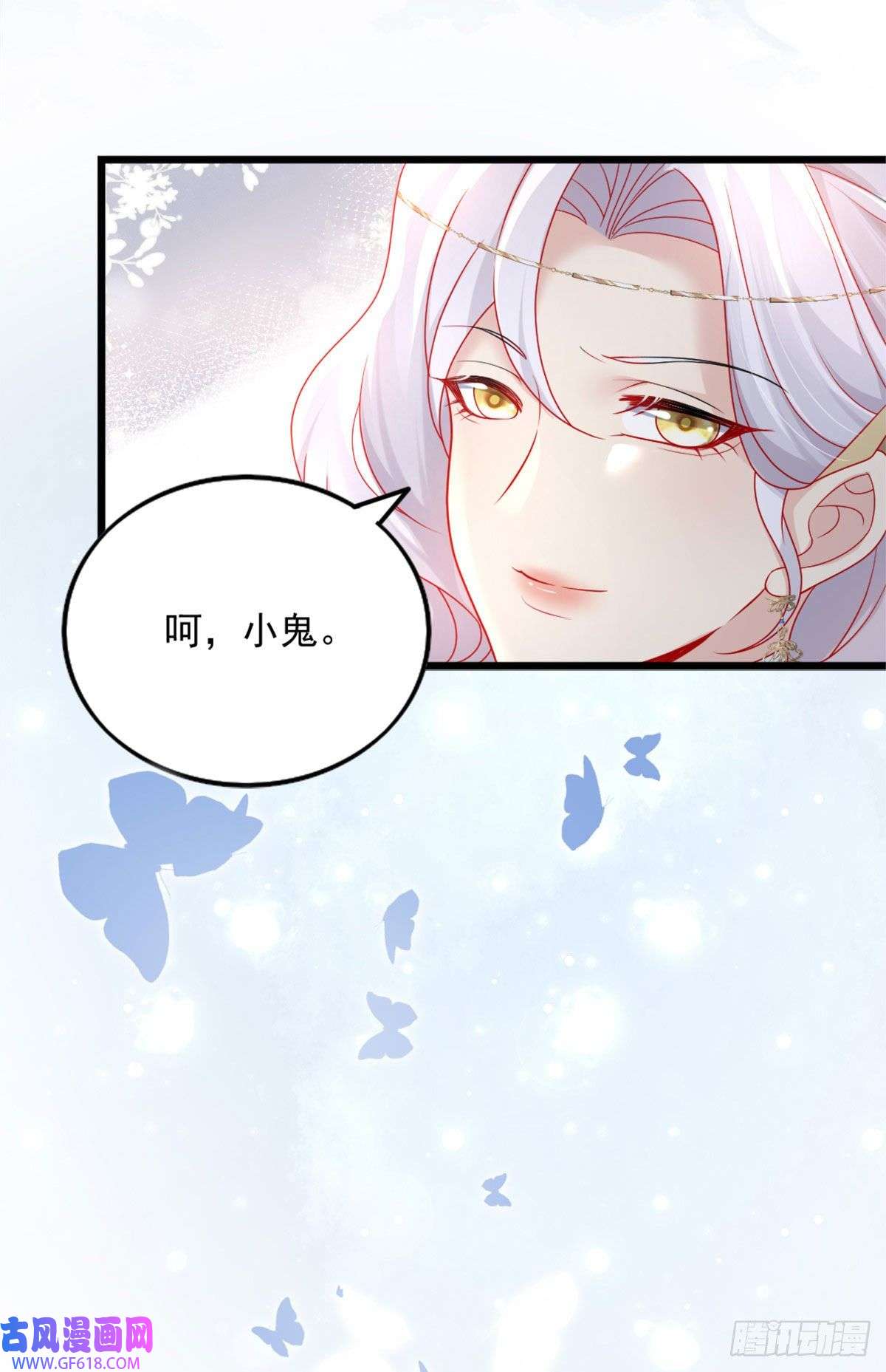 徒儿！不可将为师据为己有！第5话 这条手帕能送我吗