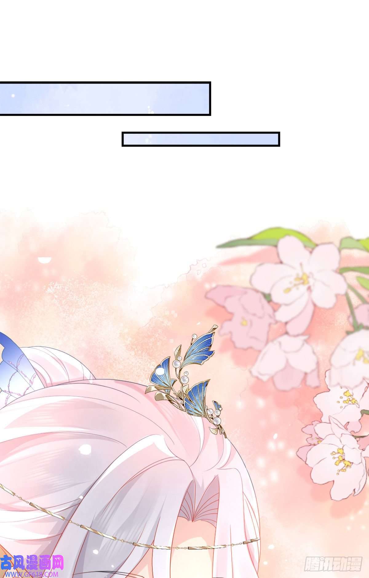 徒儿！不可将为师据为己有！第5话 这条手帕能送我吗