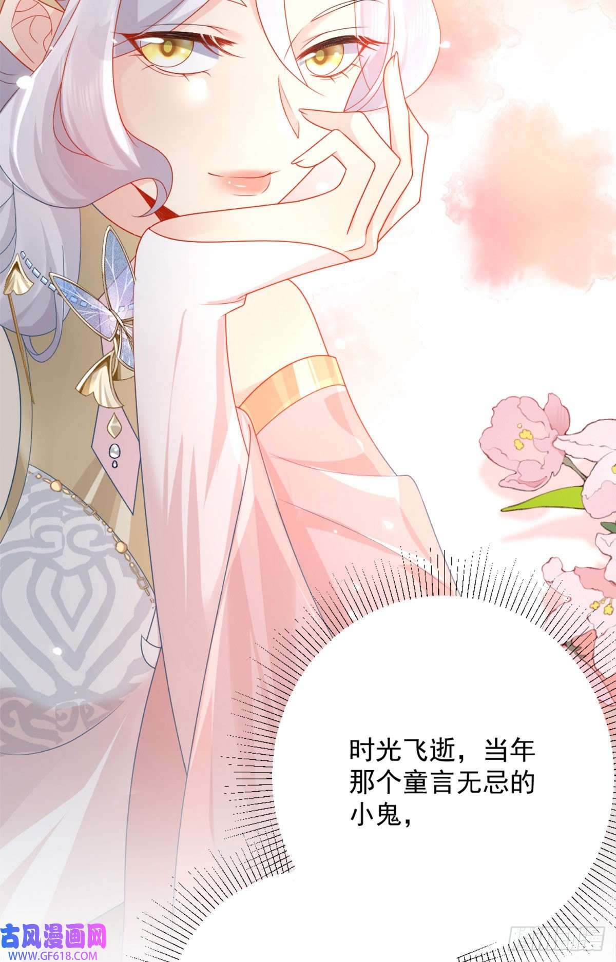 徒儿！不可将为师据为己有！第5话 这条手帕能送我吗