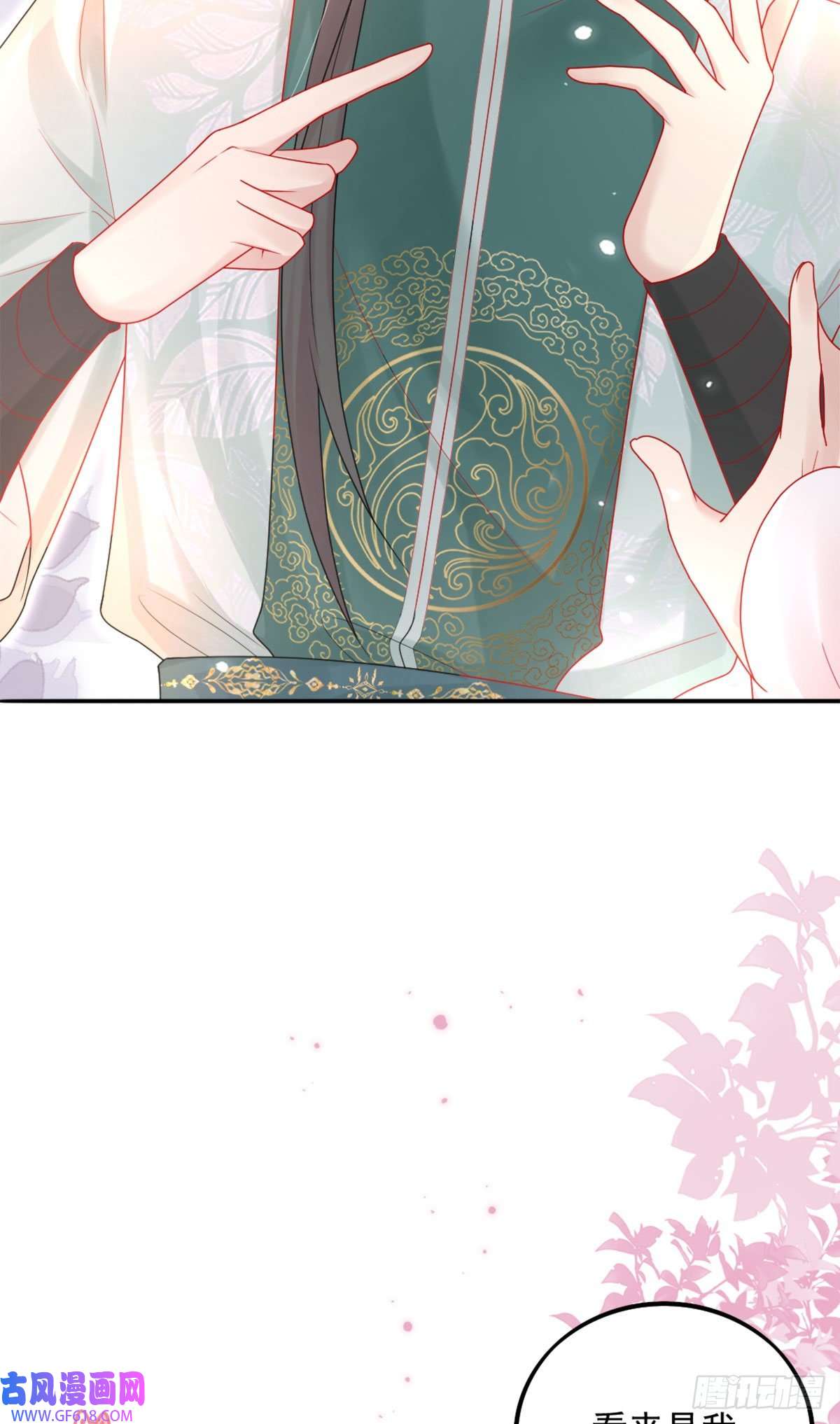 徒儿！不可将为师据为己有！第5话 这条手帕能送我吗