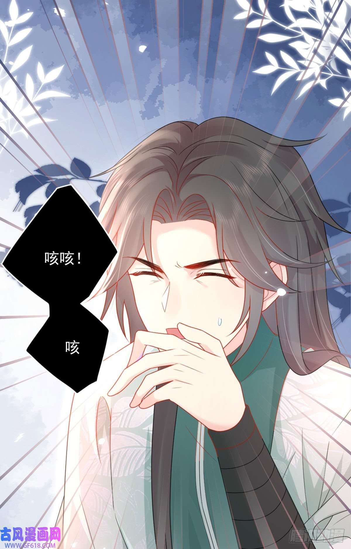 徒儿！不可将为师据为己有！第5话 这条手帕能送我吗