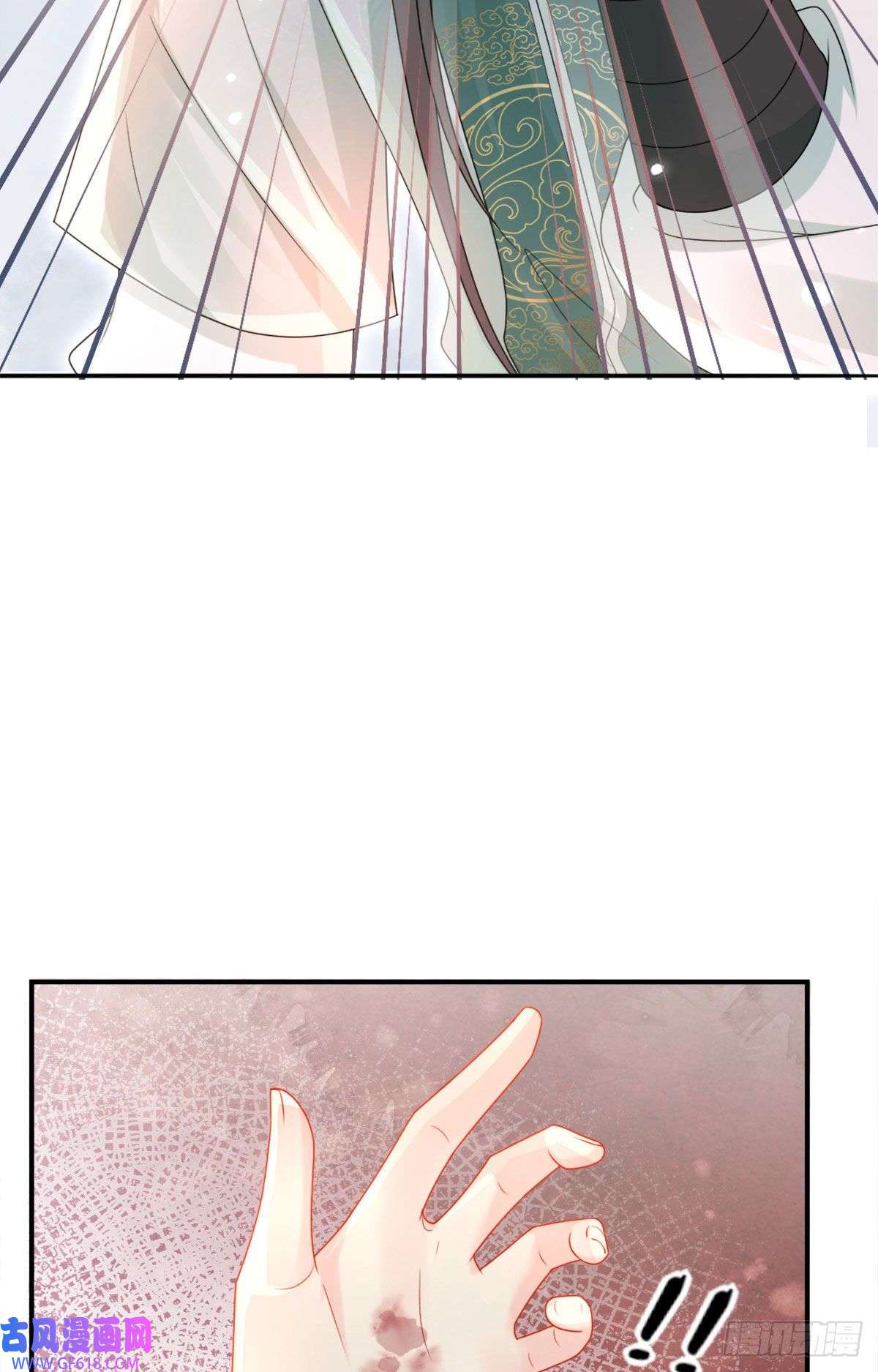 徒儿！不可将为师据为己有！第5话 这条手帕能送我吗