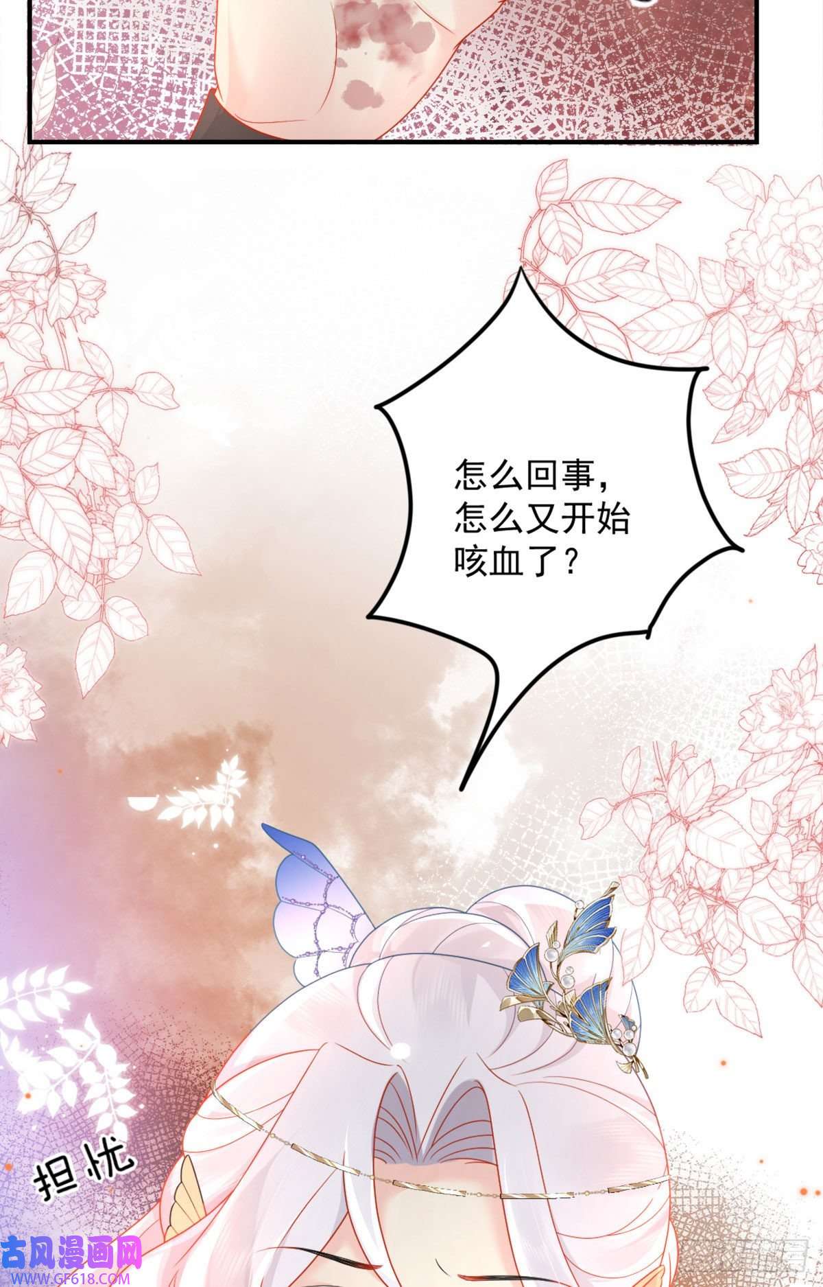 徒儿！不可将为师据为己有！第5话 这条手帕能送我吗