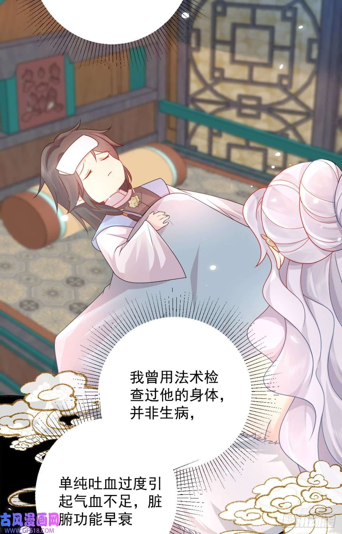 徒儿！不可将为师据为己有！第5话 这条手帕能送我吗