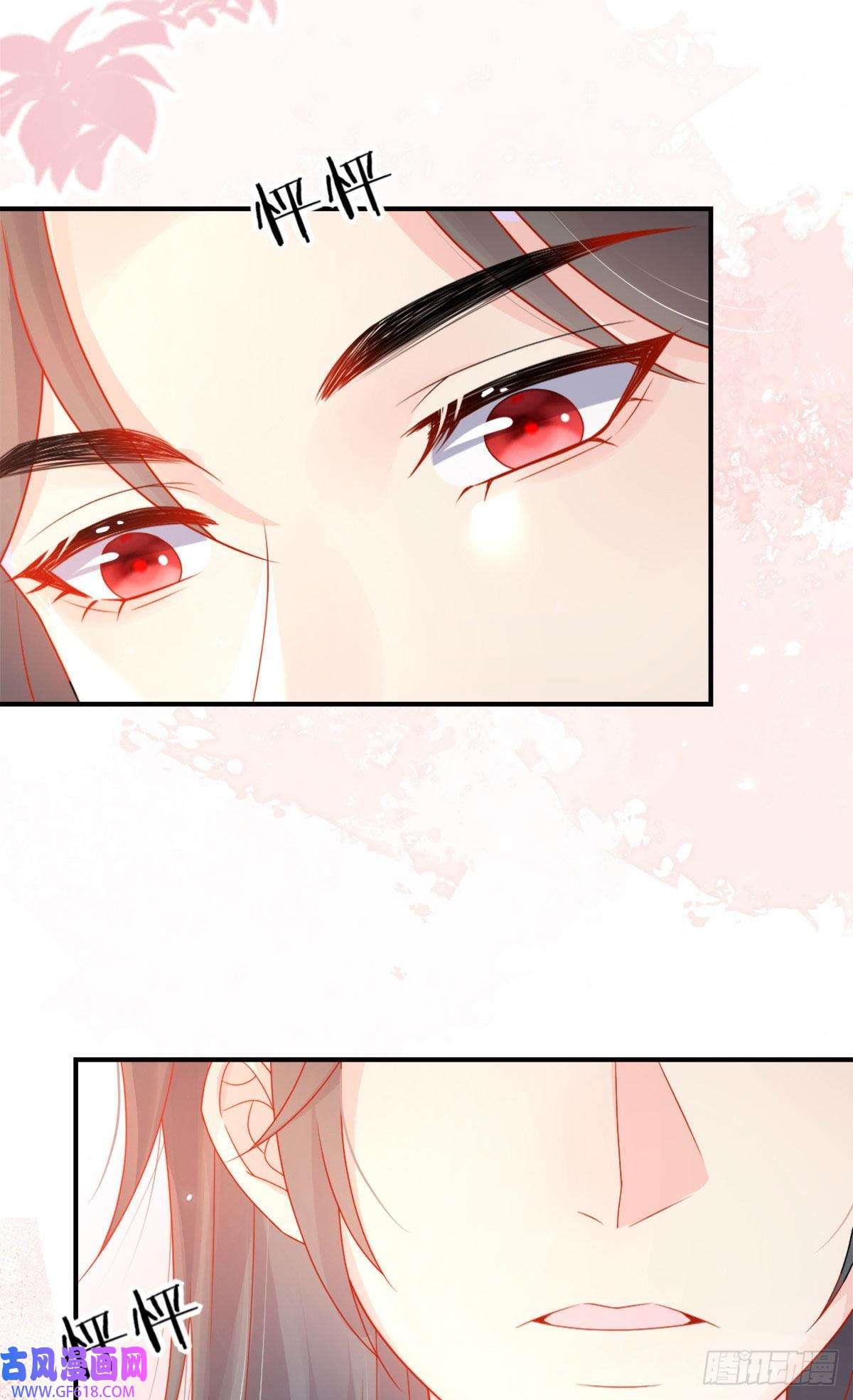 徒儿！不可将为师据为己有！第5话 这条手帕能送我吗