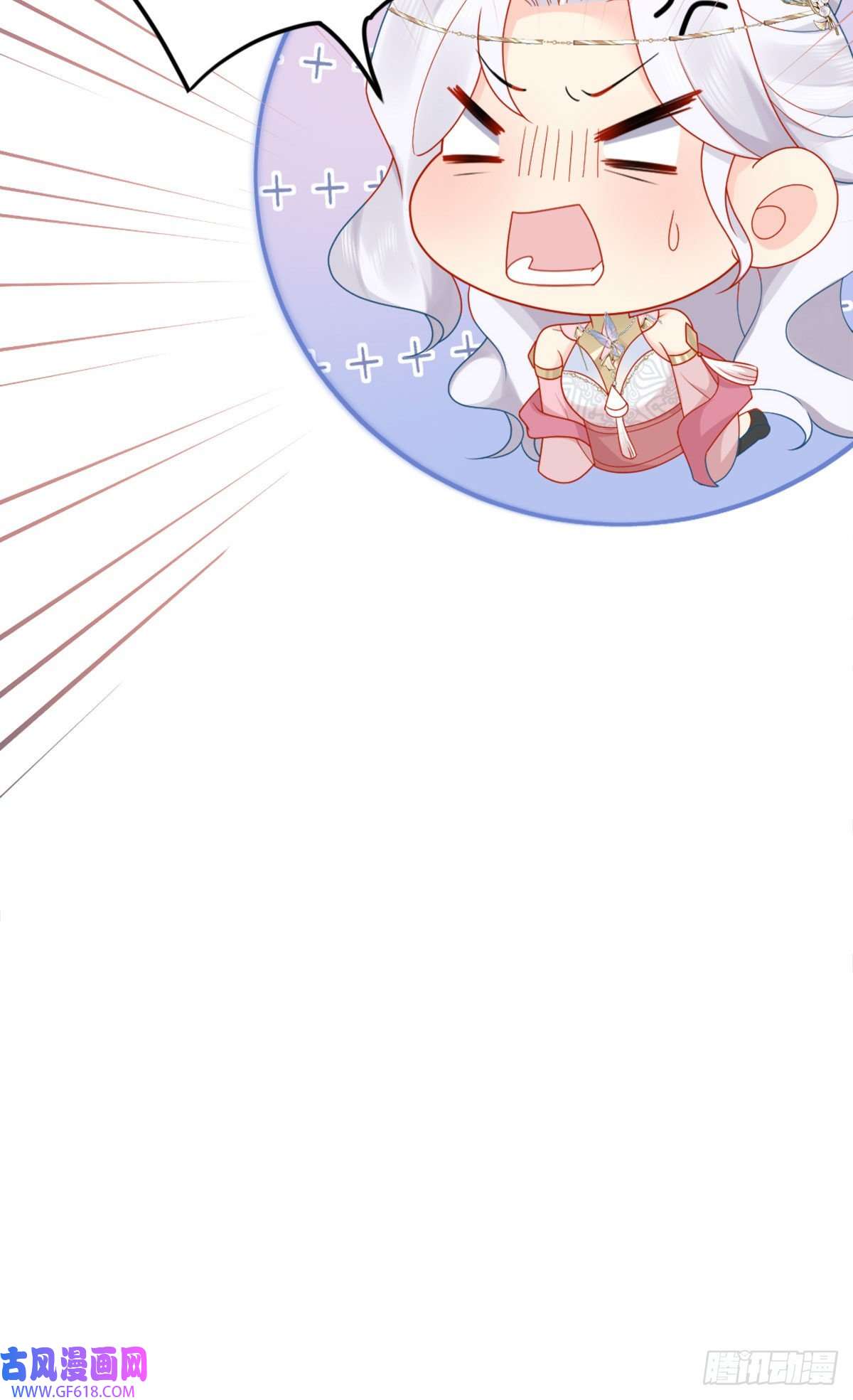 徒儿！不可将为师据为己有！第5话 这条手帕能送我吗