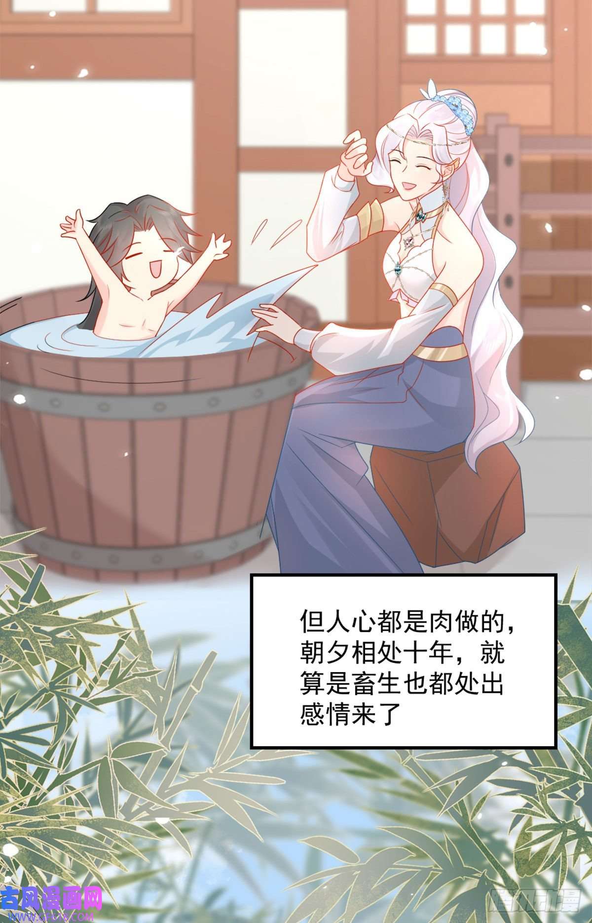 徒儿！不可将为师据为己有！第5话 这条手帕能送我吗