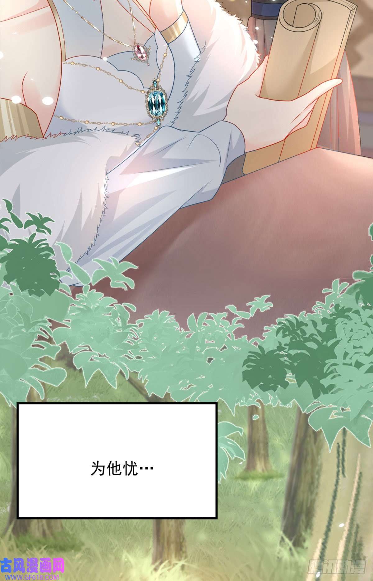 徒儿！不可将为师据为己有！第5话 这条手帕能送我吗
