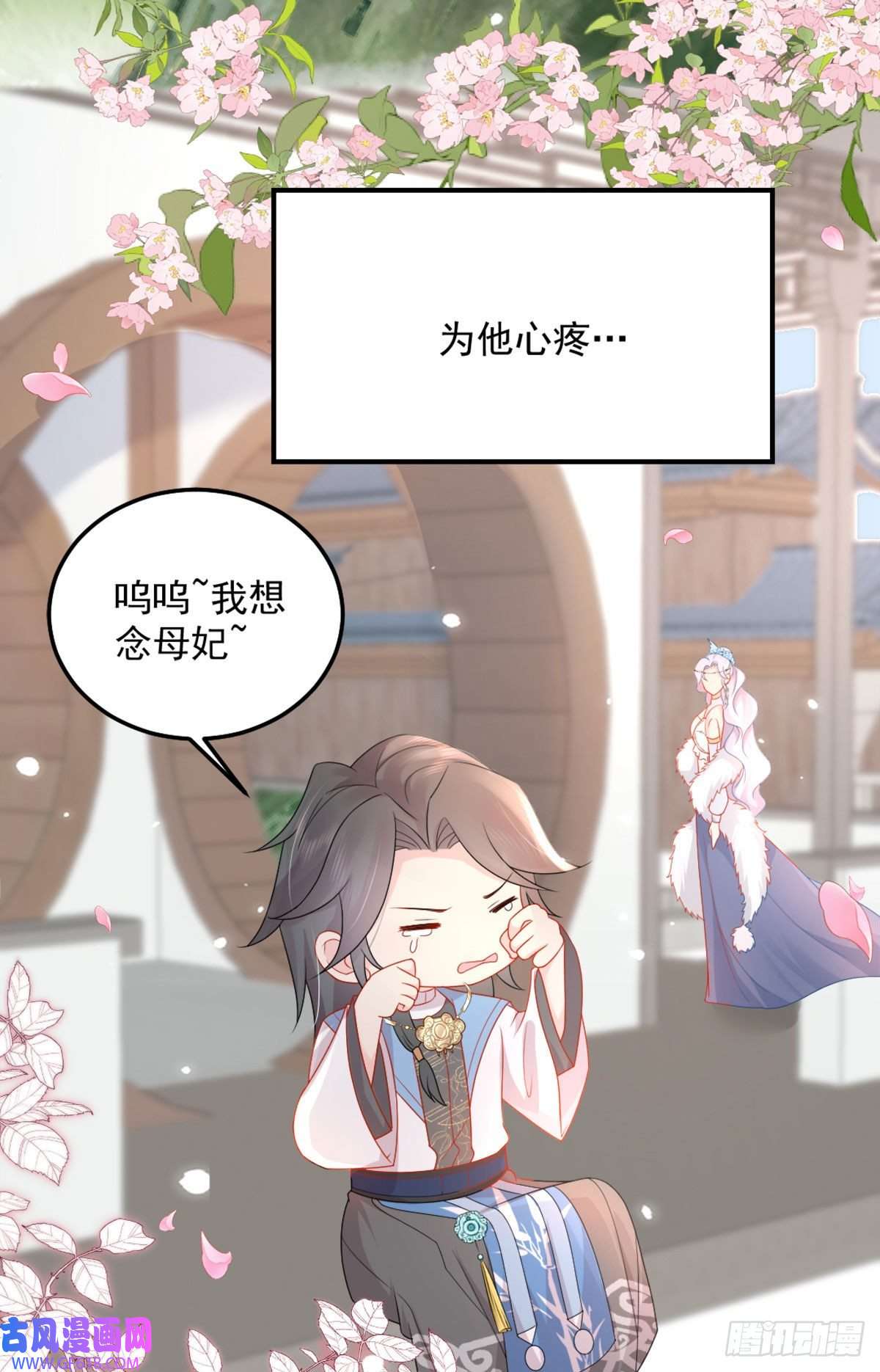 徒儿！不可将为师据为己有！第5话 这条手帕能送我吗