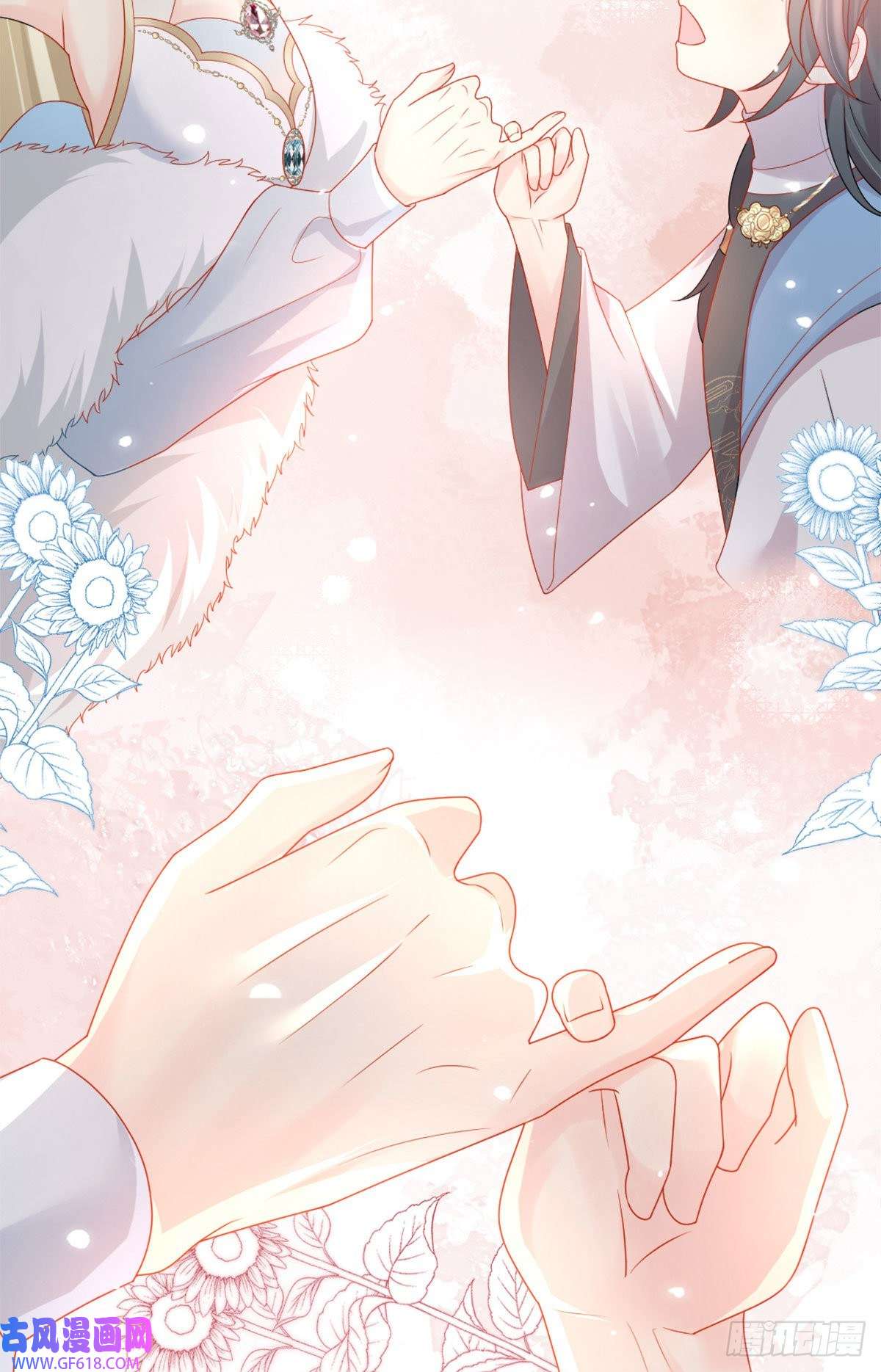 徒儿！不可将为师据为己有！第5话 这条手帕能送我吗