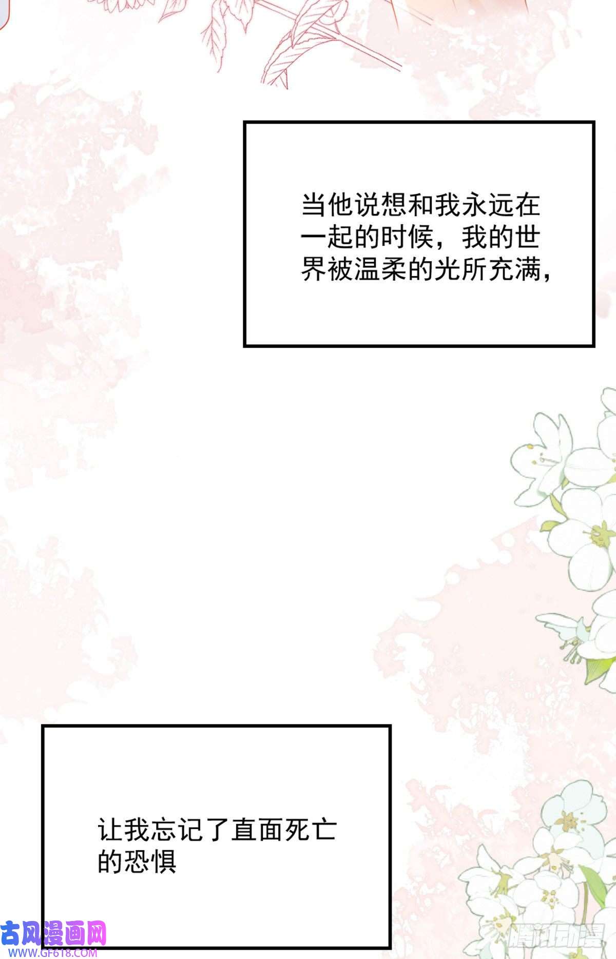 徒儿！不可将为师据为己有！第5话 这条手帕能送我吗