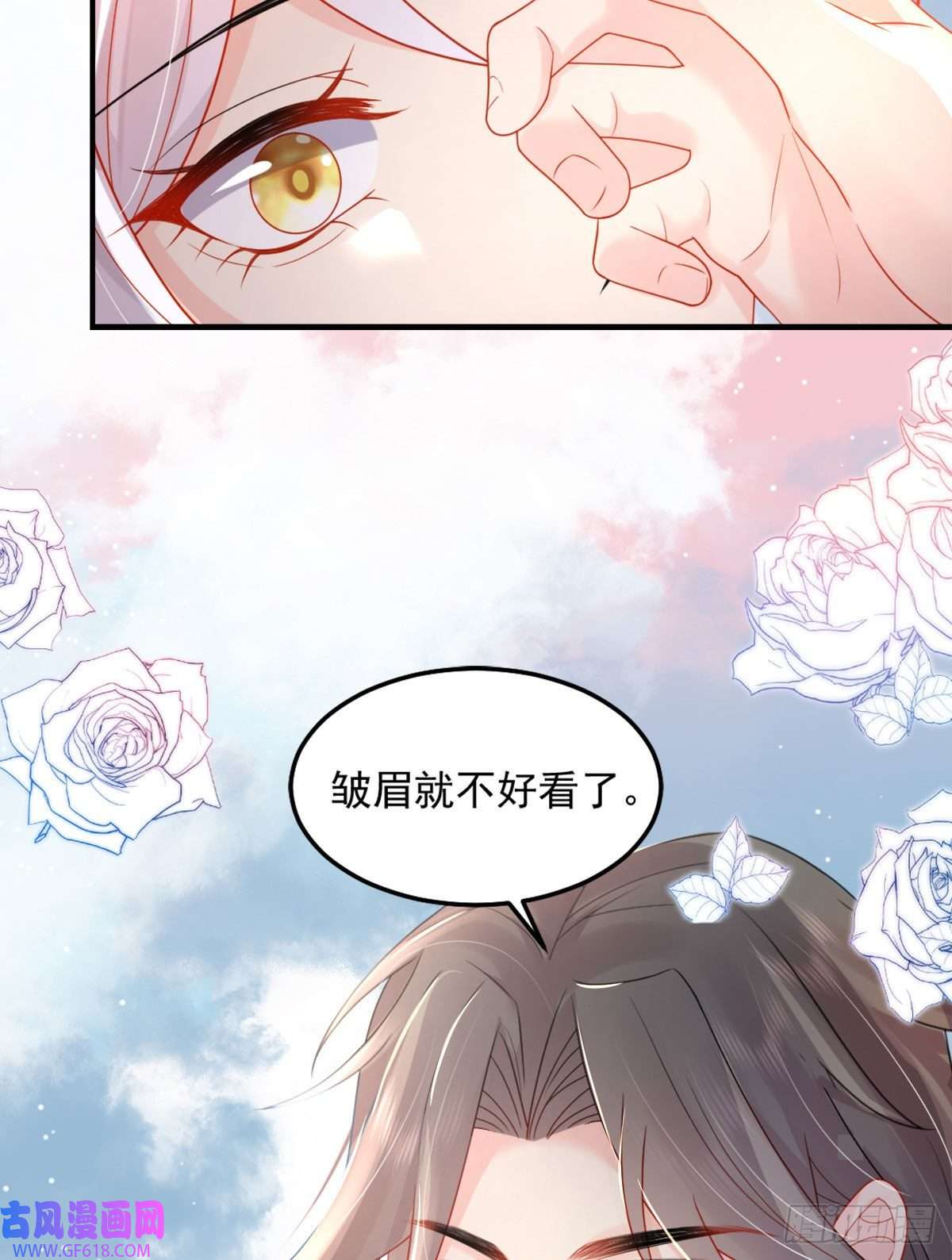 徒儿！不可将为师据为己有！第5话 这条手帕能送我吗