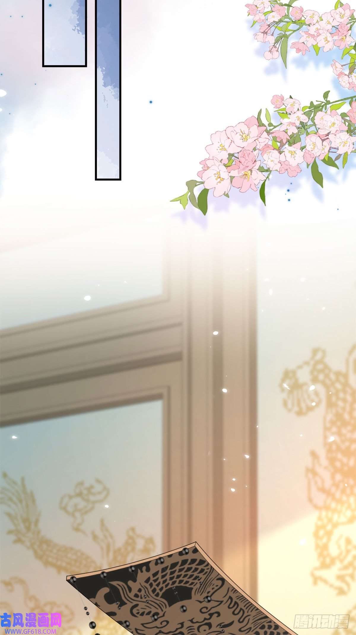 徒儿！不可将为师据为己有！第5话 这条手帕能送我吗