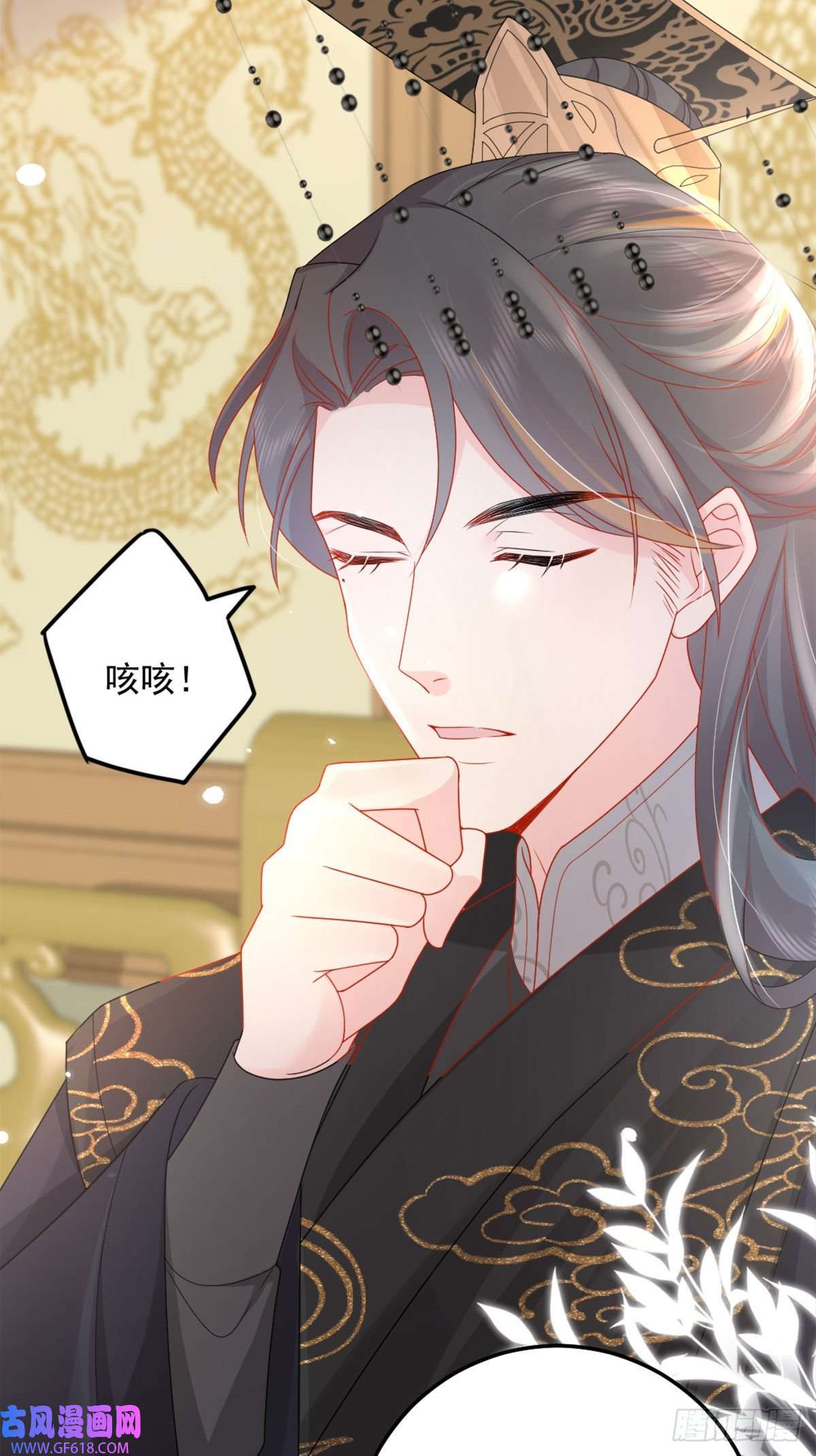 徒儿！不可将为师据为己有！第5话 这条手帕能送我吗