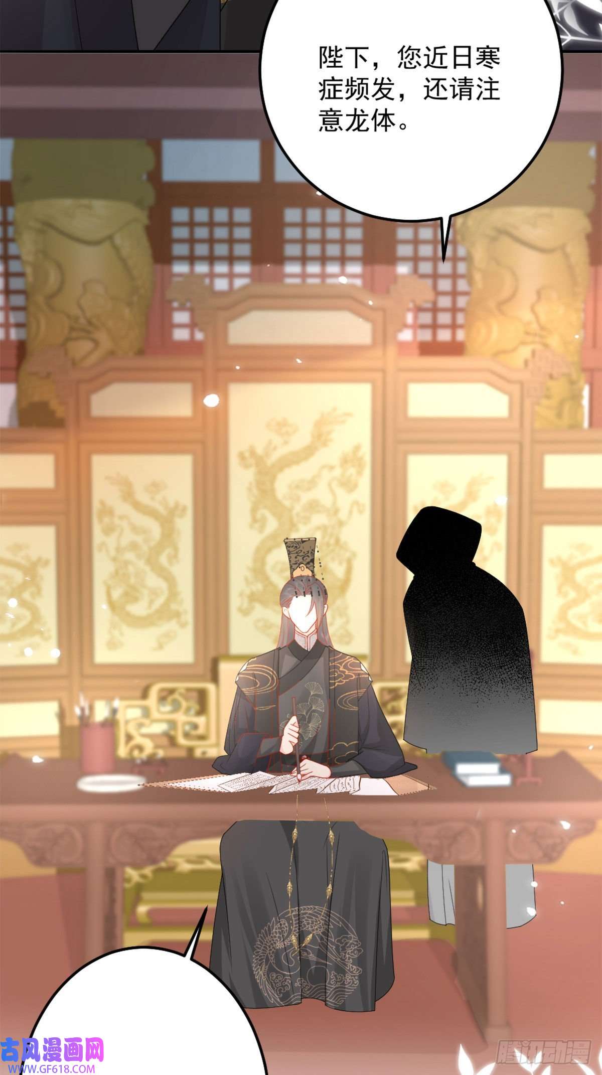 徒儿！不可将为师据为己有！第5话 这条手帕能送我吗