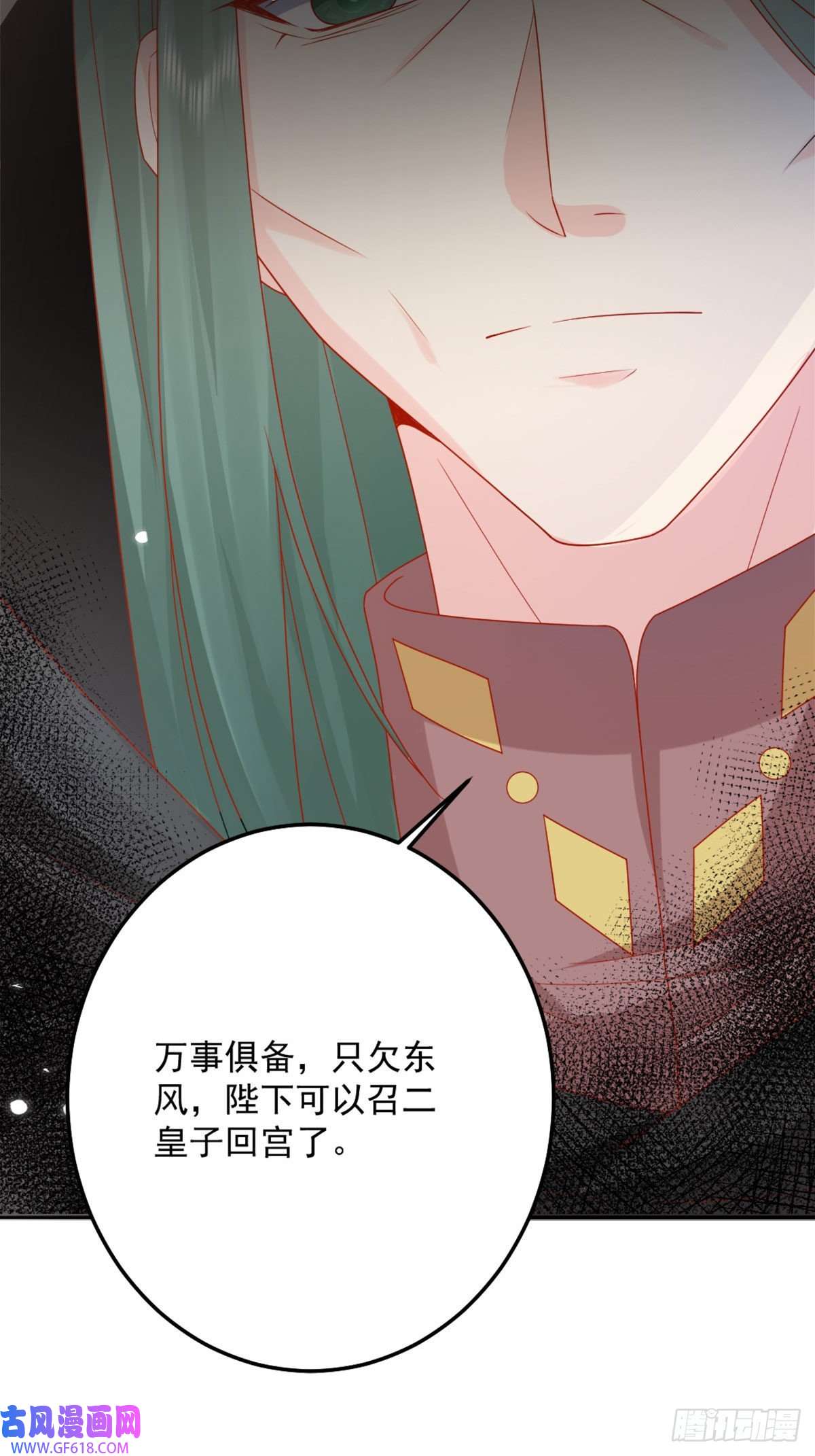 徒儿！不可将为师据为己有！第5话 这条手帕能送我吗