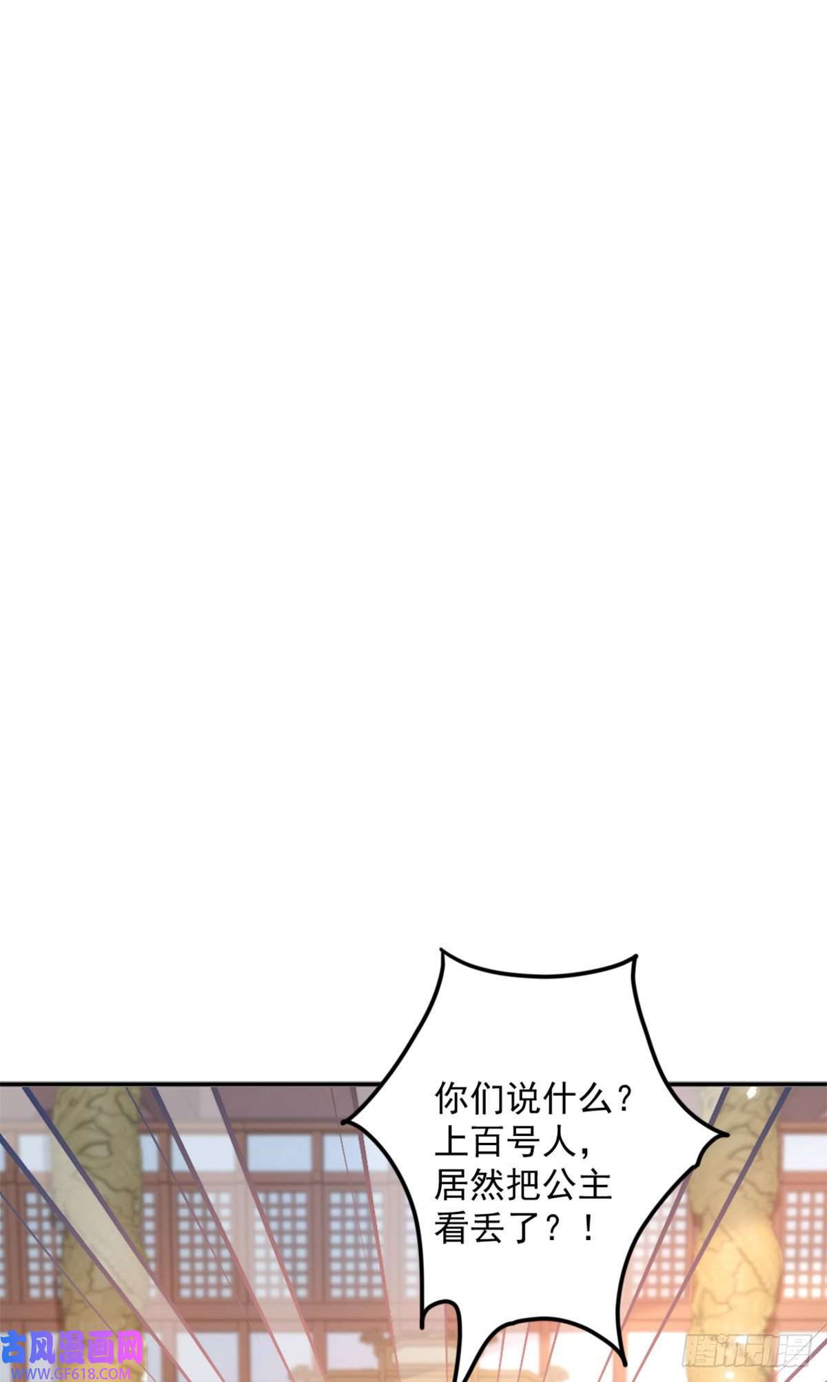 徒儿！不可将为师据为己有！第6话 那我和师父正在恋爱