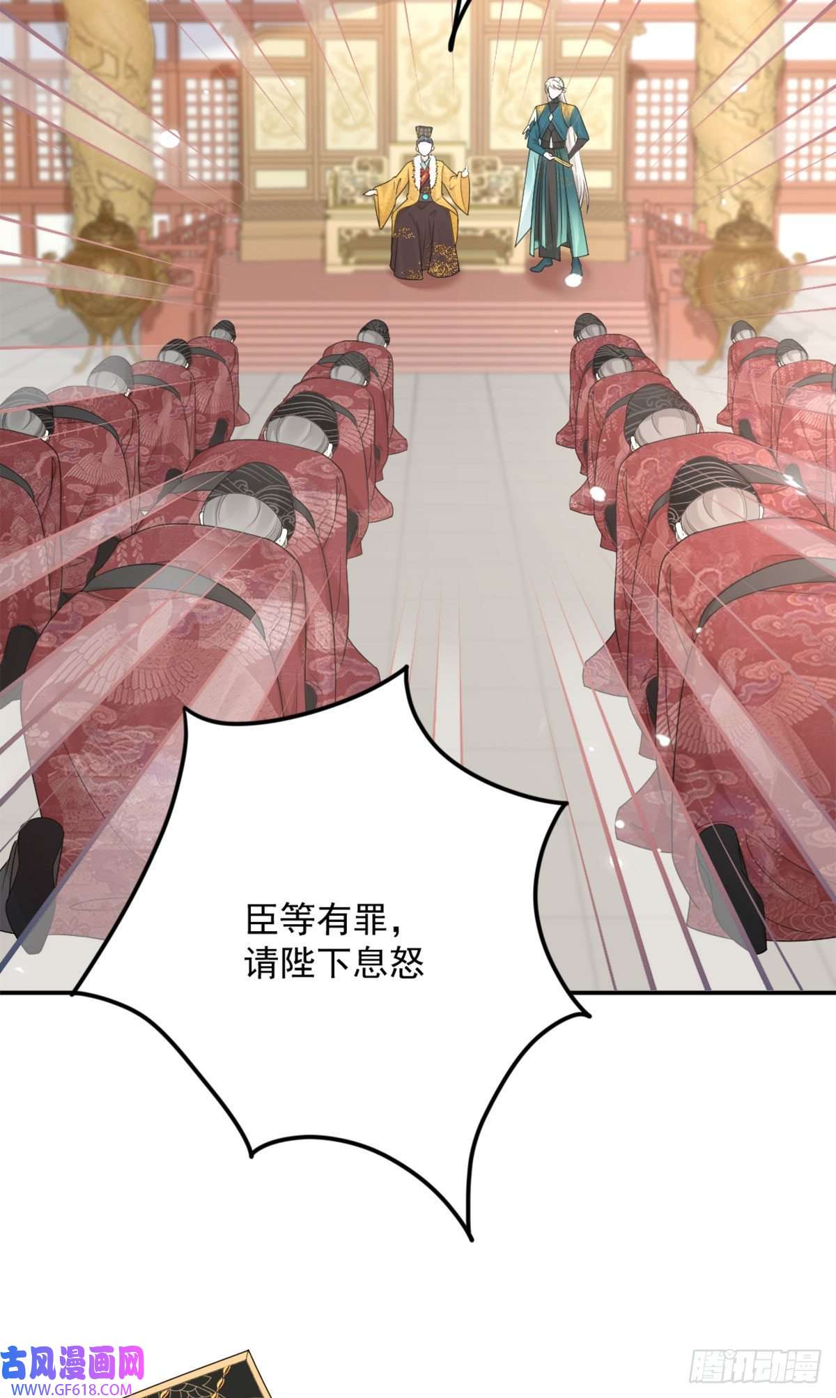 徒儿！不可将为师据为己有！第6话 那我和师父正在恋爱