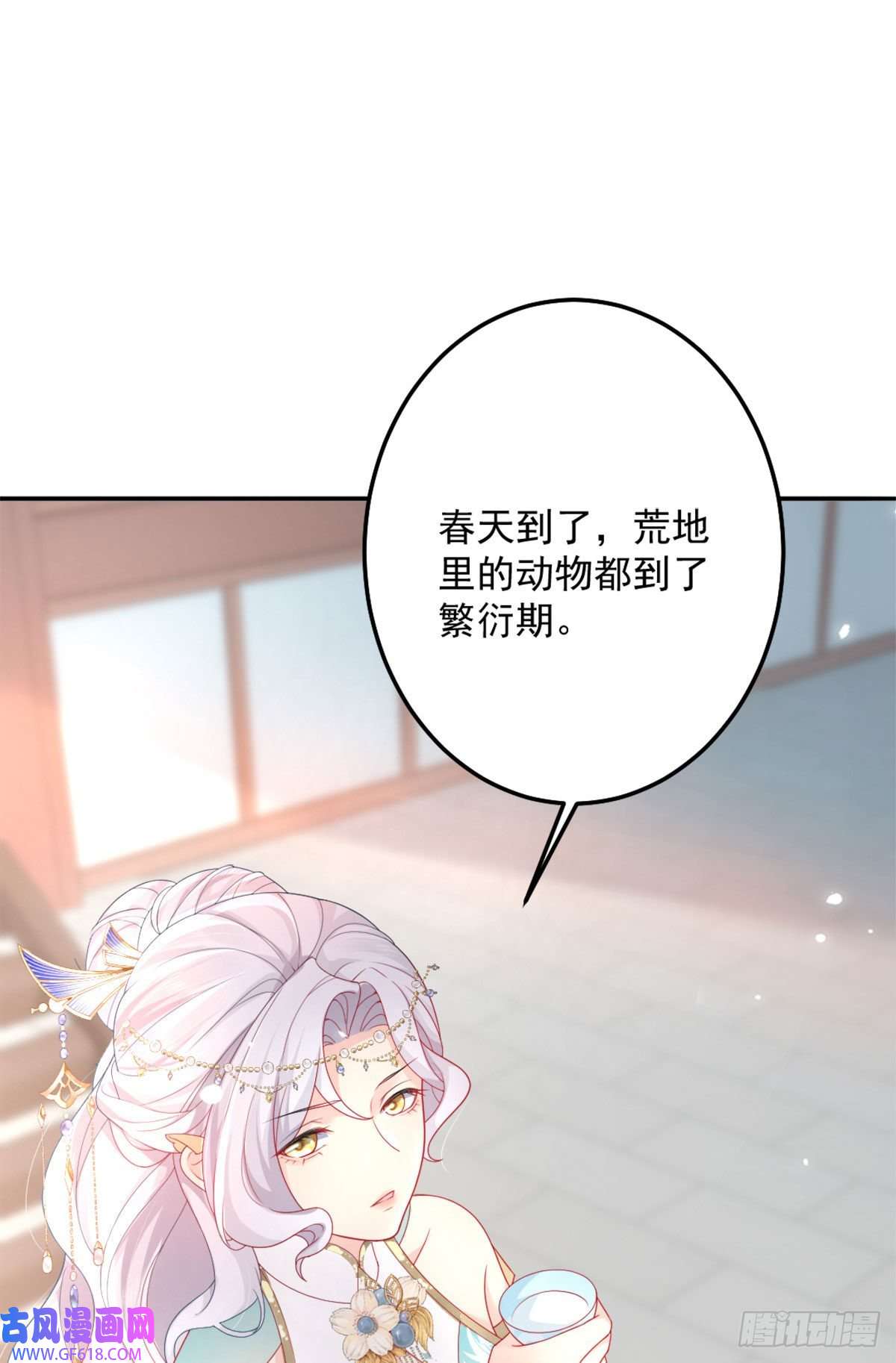 徒儿！不可将为师据为己有！第6话 那我和师父正在恋爱
