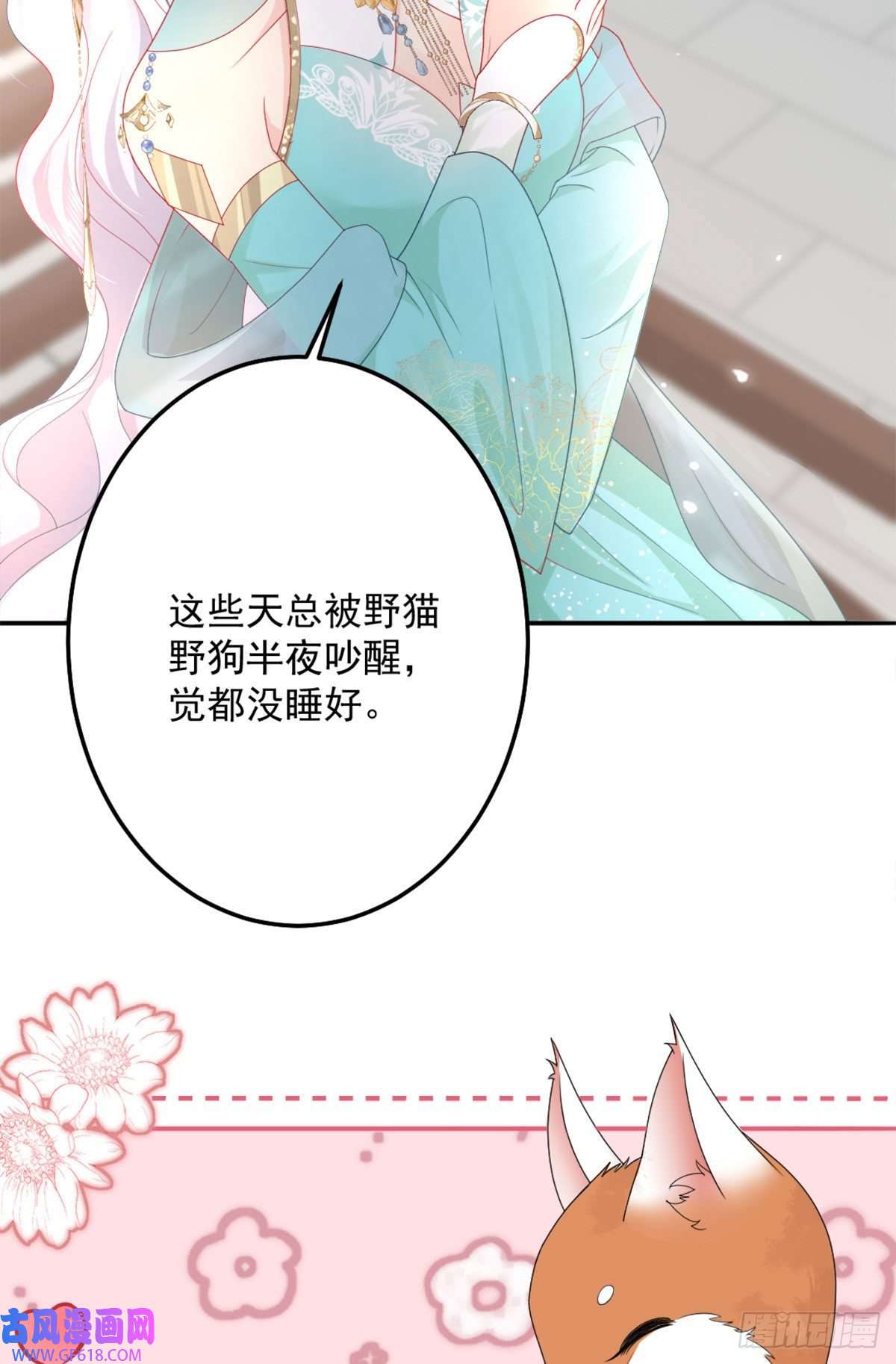 徒儿！不可将为师据为己有！第6话 那我和师父正在恋爱