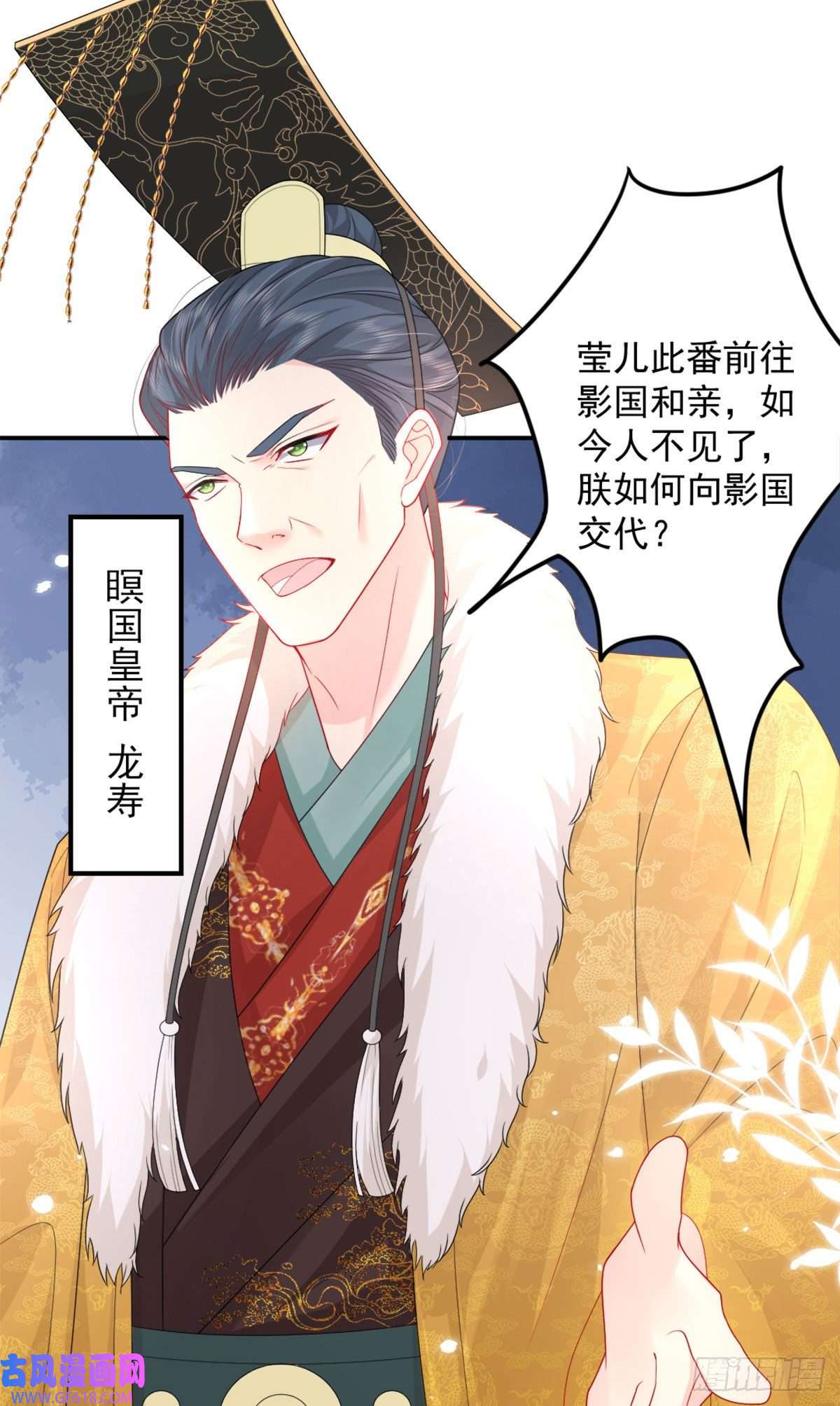 徒儿！不可将为师据为己有！第6话 那我和师父正在恋爱