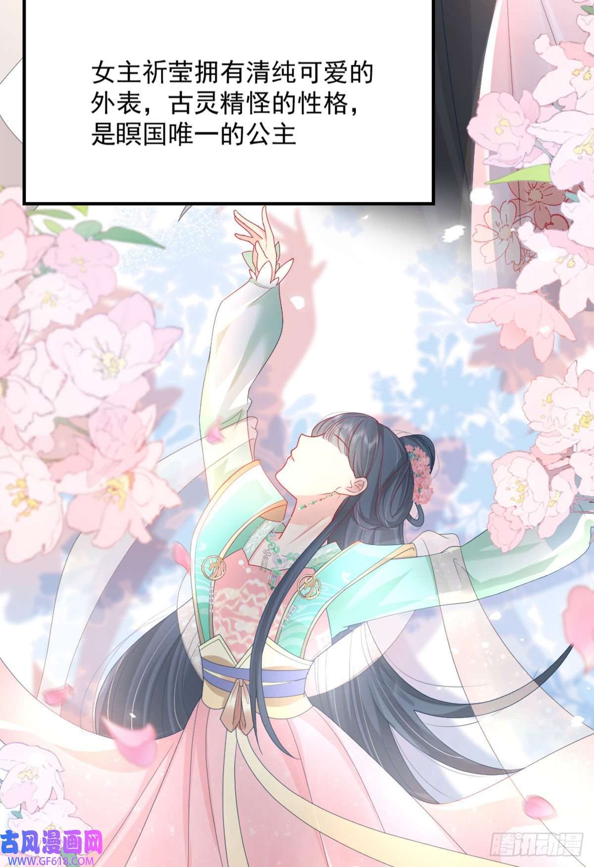 徒儿！不可将为师据为己有！第6话 那我和师父正在恋爱
