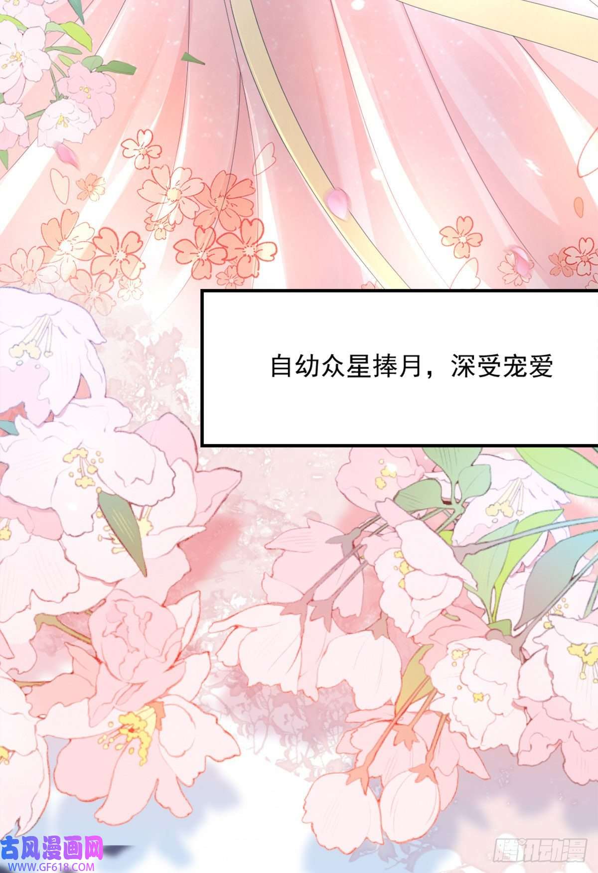 徒儿！不可将为师据为己有！第6话 那我和师父正在恋爱