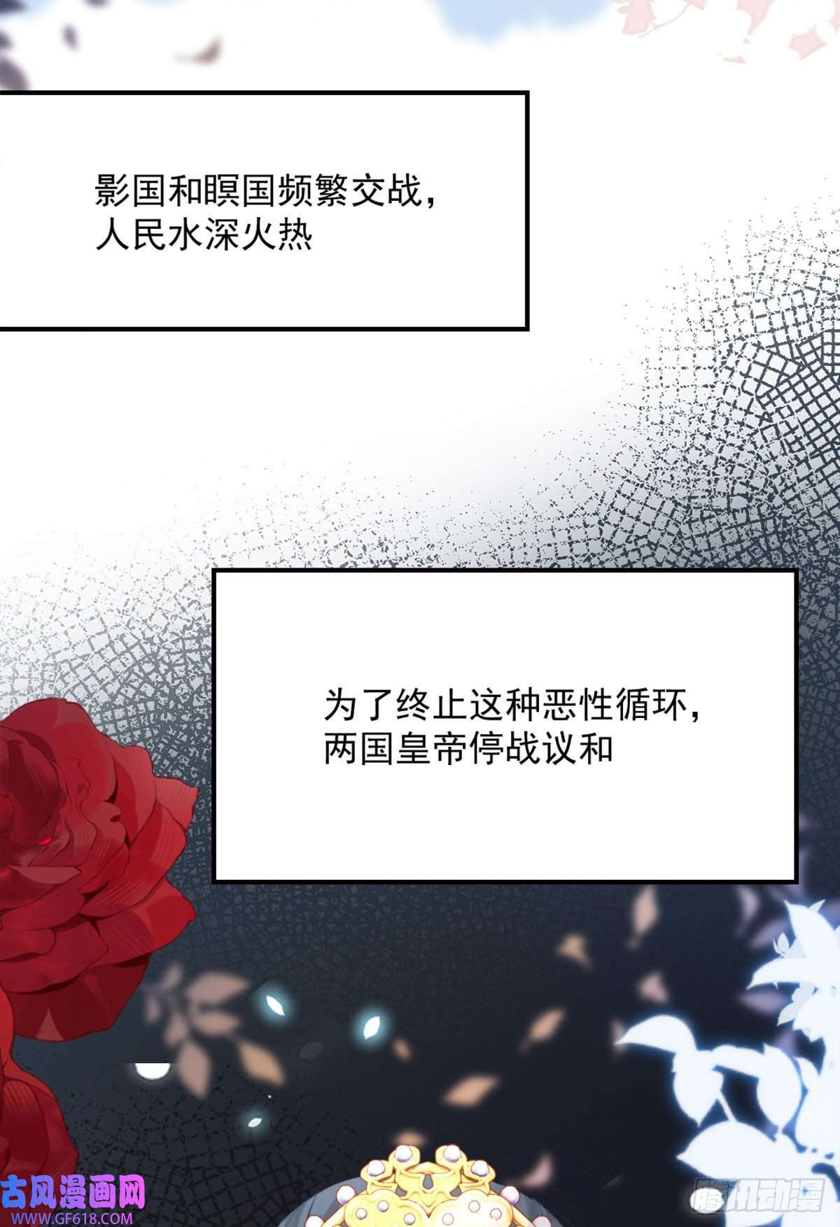 徒儿！不可将为师据为己有！第6话 那我和师父正在恋爱