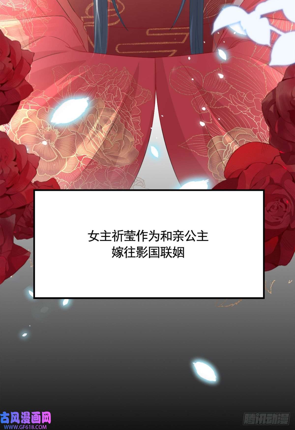 徒儿！不可将为师据为己有！第6话 那我和师父正在恋爱