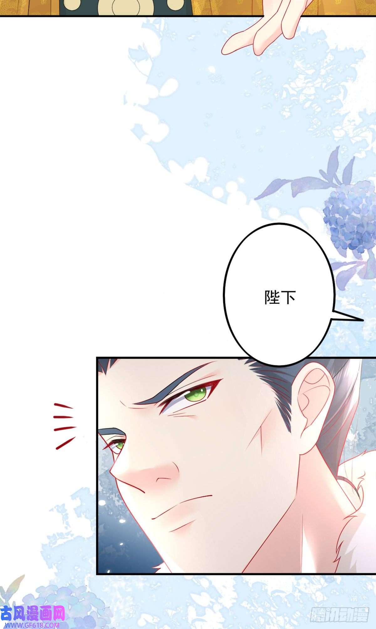 徒儿！不可将为师据为己有！第6话 那我和师父正在恋爱