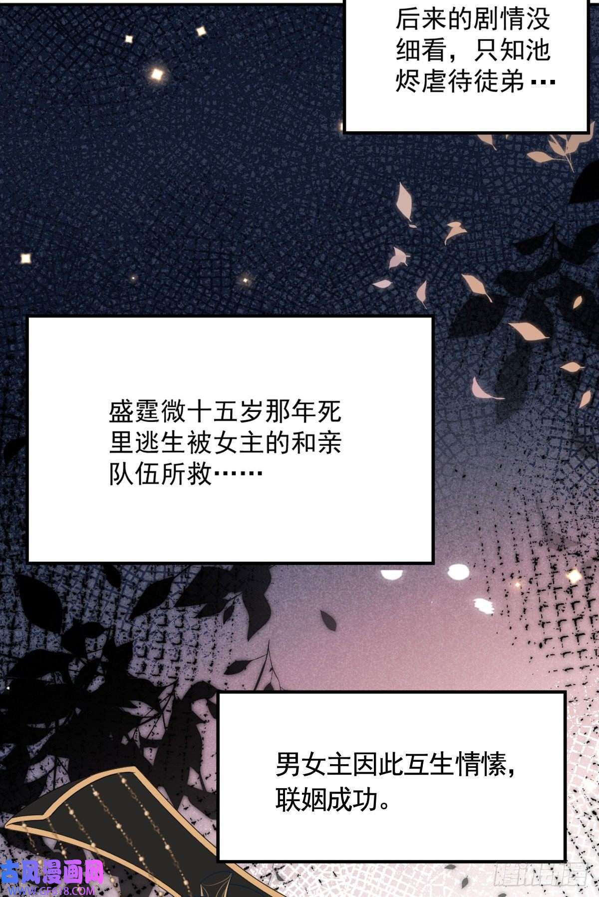 徒儿！不可将为师据为己有！第6话 那我和师父正在恋爱