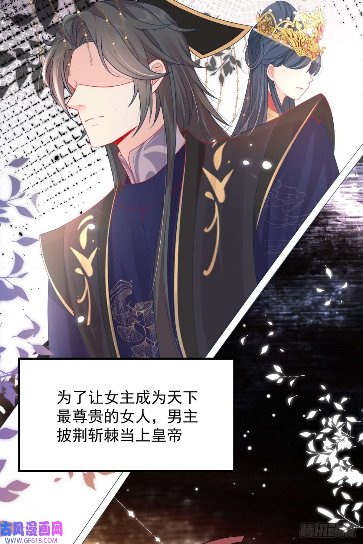 徒儿！不可将为师据为己有！第6话 那我和师父正在恋爱