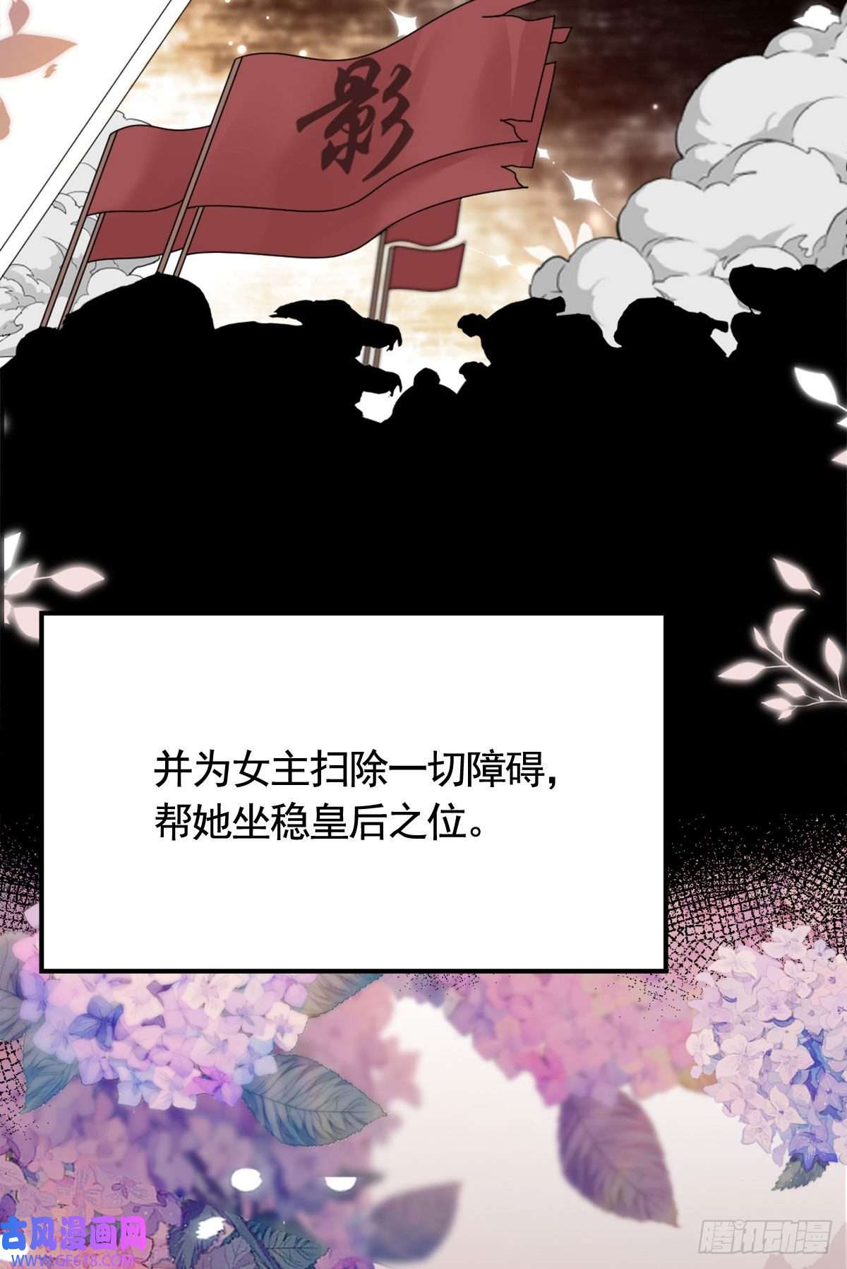 徒儿！不可将为师据为己有！第6话 那我和师父正在恋爱