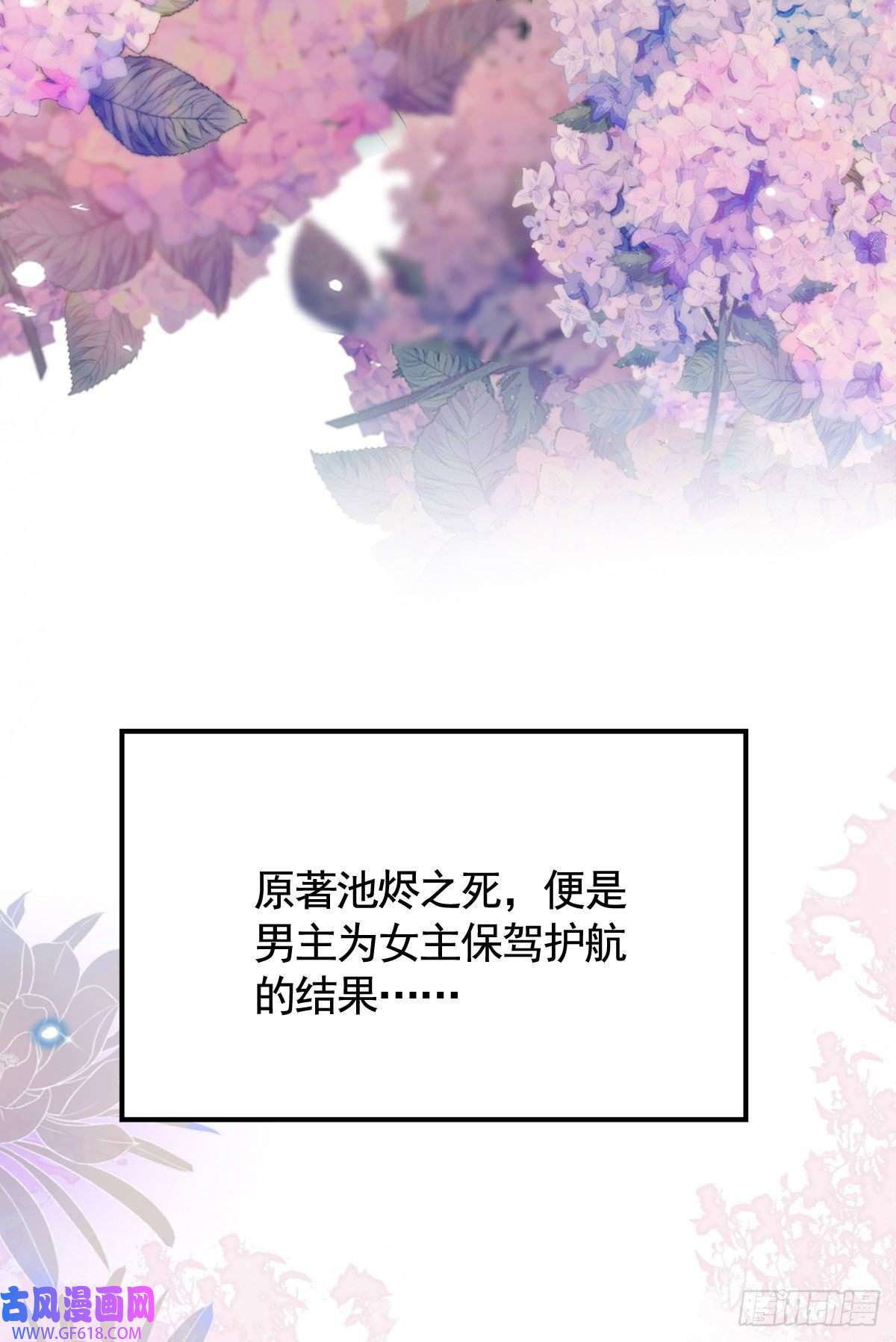 徒儿！不可将为师据为己有！第6话 那我和师父正在恋爱