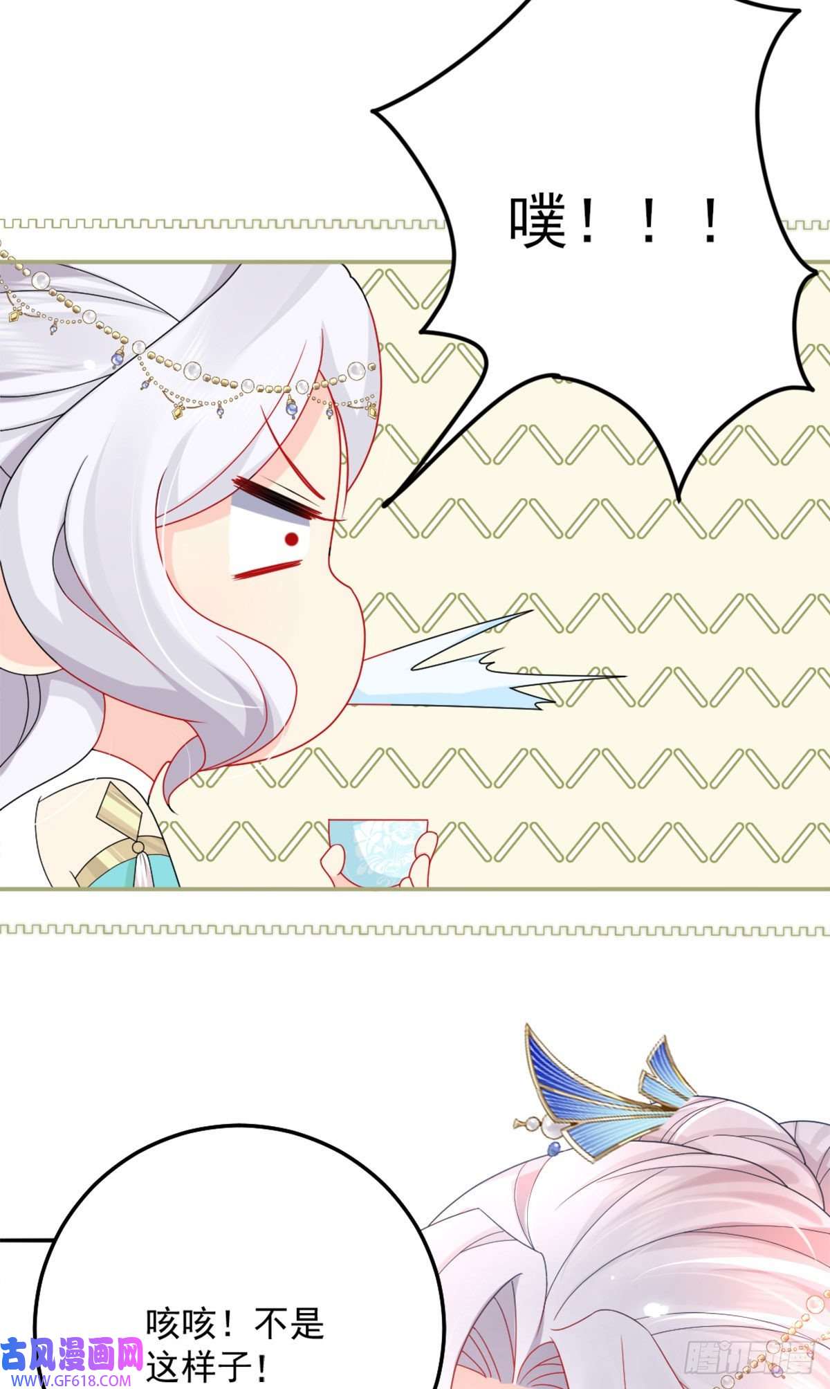 徒儿！不可将为师据为己有！第6话 那我和师父正在恋爱