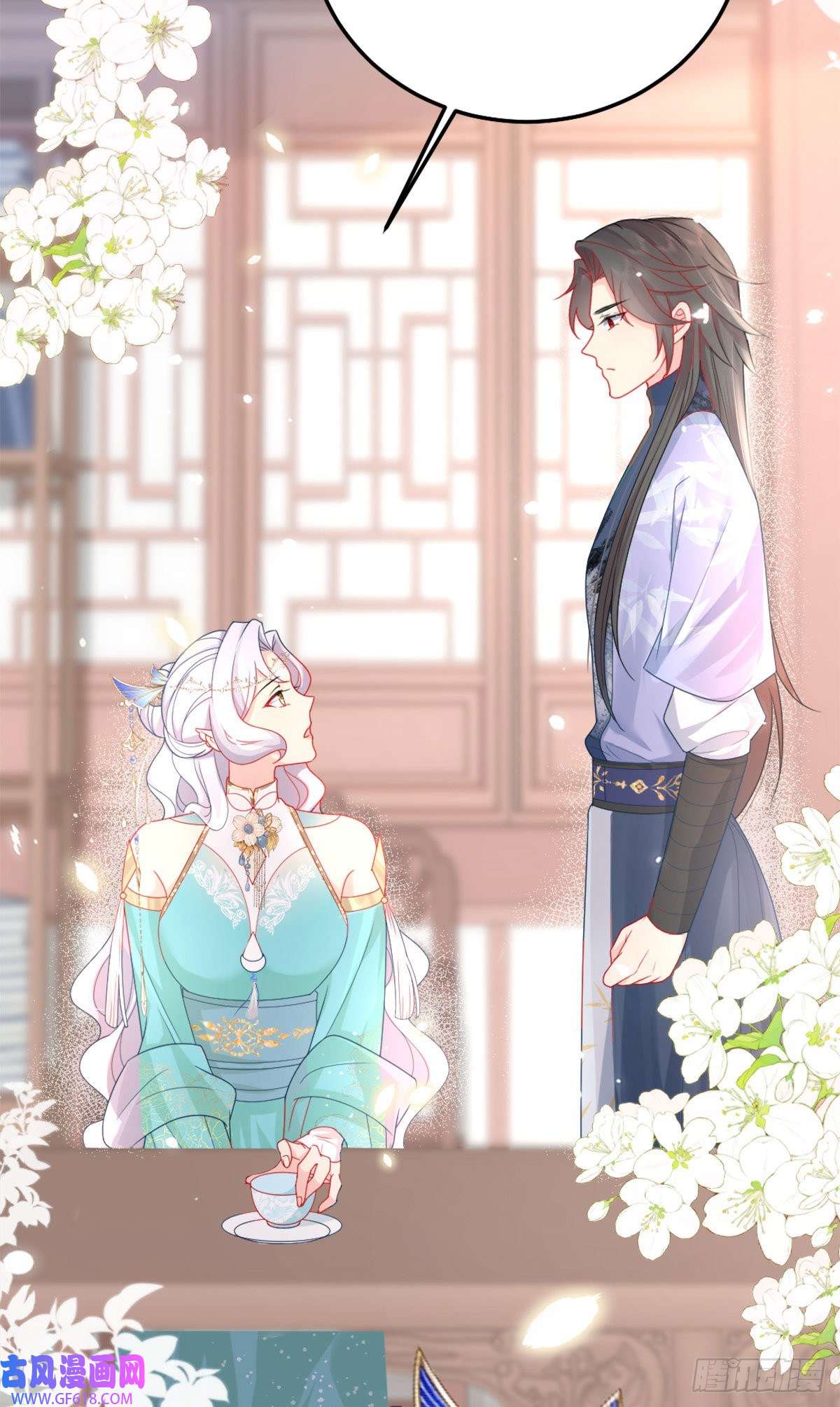 徒儿！不可将为师据为己有！第6话 那我和师父正在恋爱