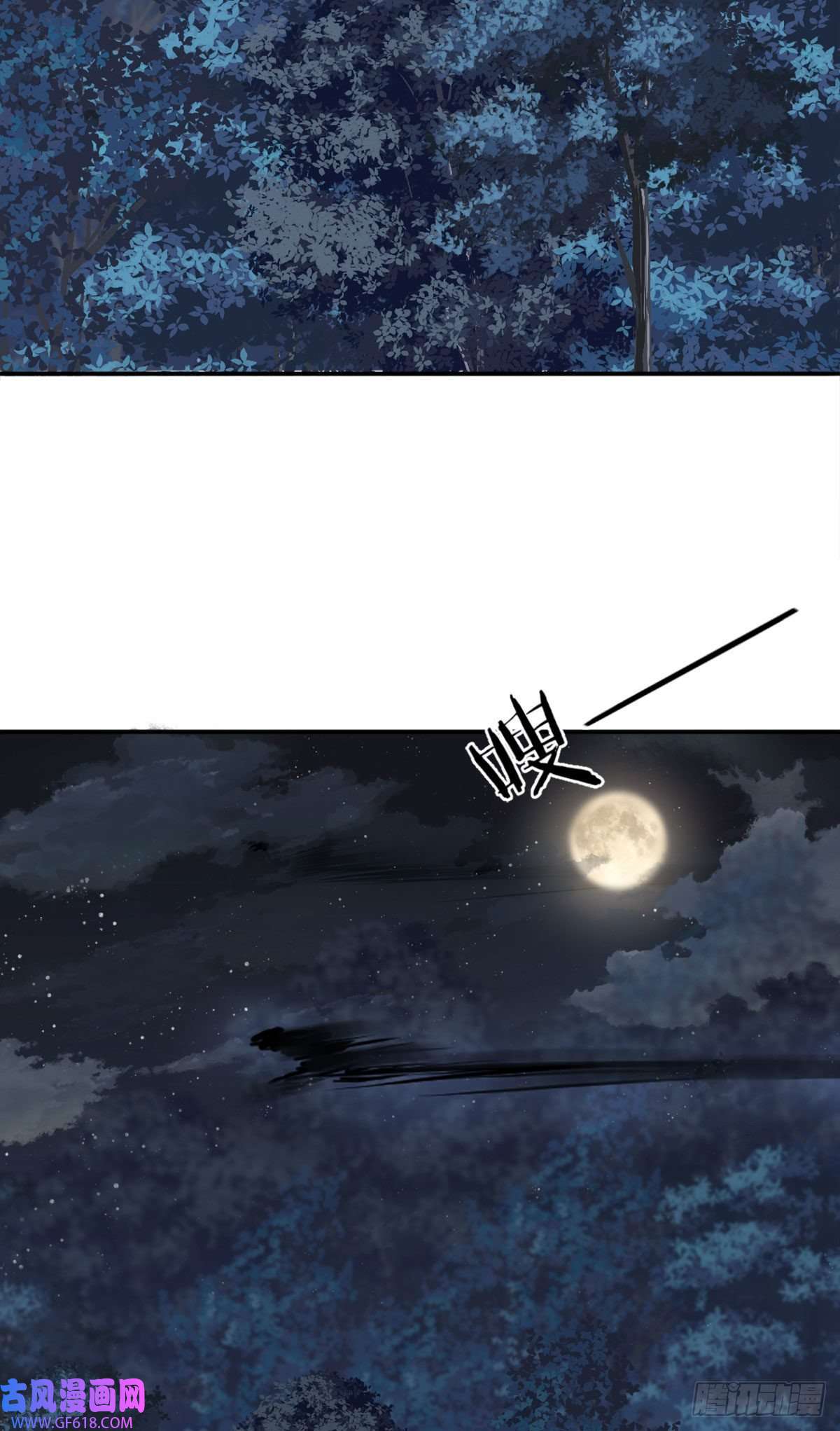 徒儿！不可将为师据为己有！第6话 那我和师父正在恋爱