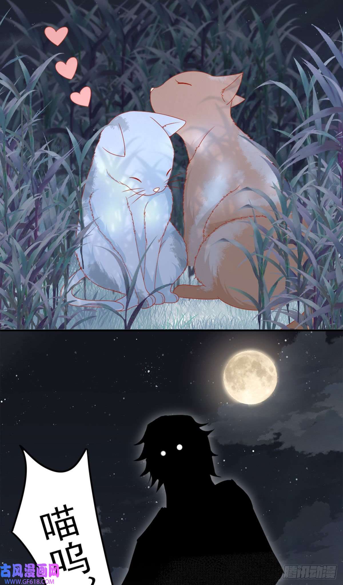 徒儿！不可将为师据为己有！第6话 那我和师父正在恋爱