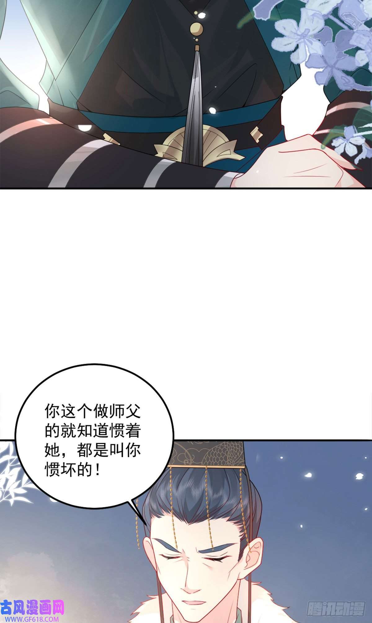 徒儿！不可将为师据为己有！第6话 那我和师父正在恋爱