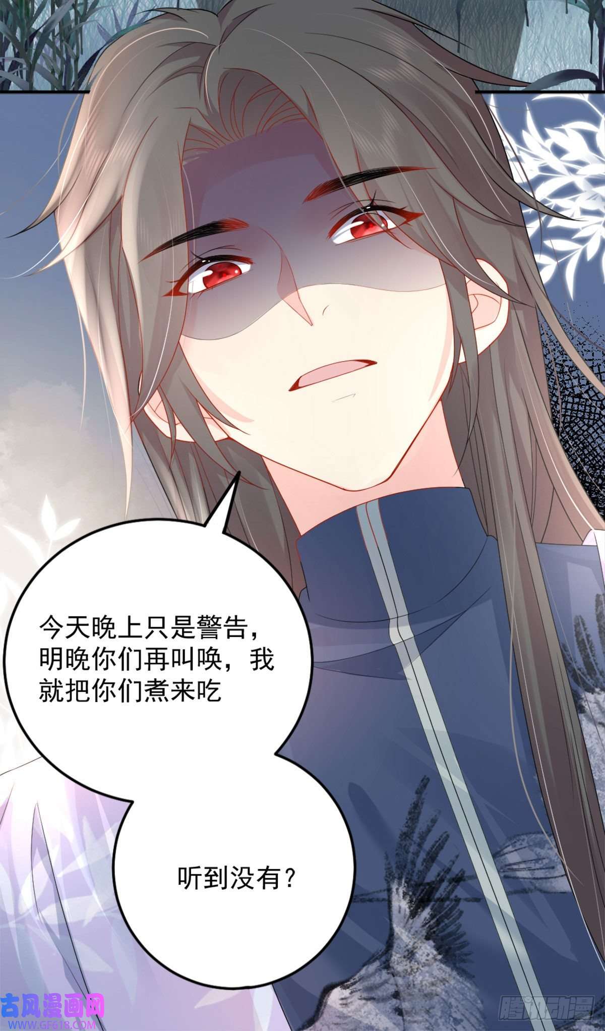 徒儿！不可将为师据为己有！第6话 那我和师父正在恋爱