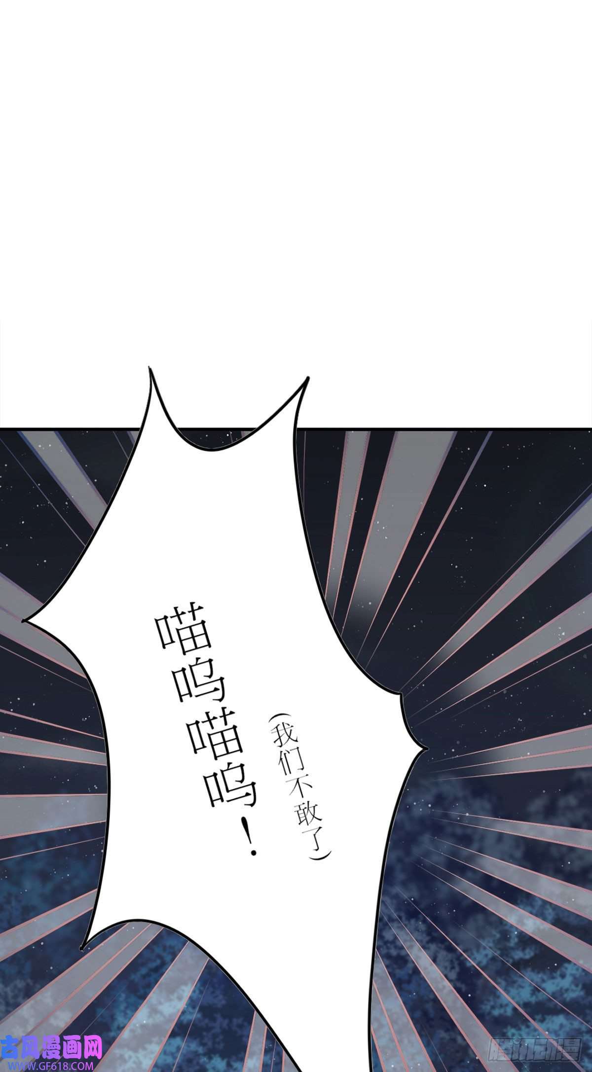 徒儿！不可将为师据为己有！第6话 那我和师父正在恋爱