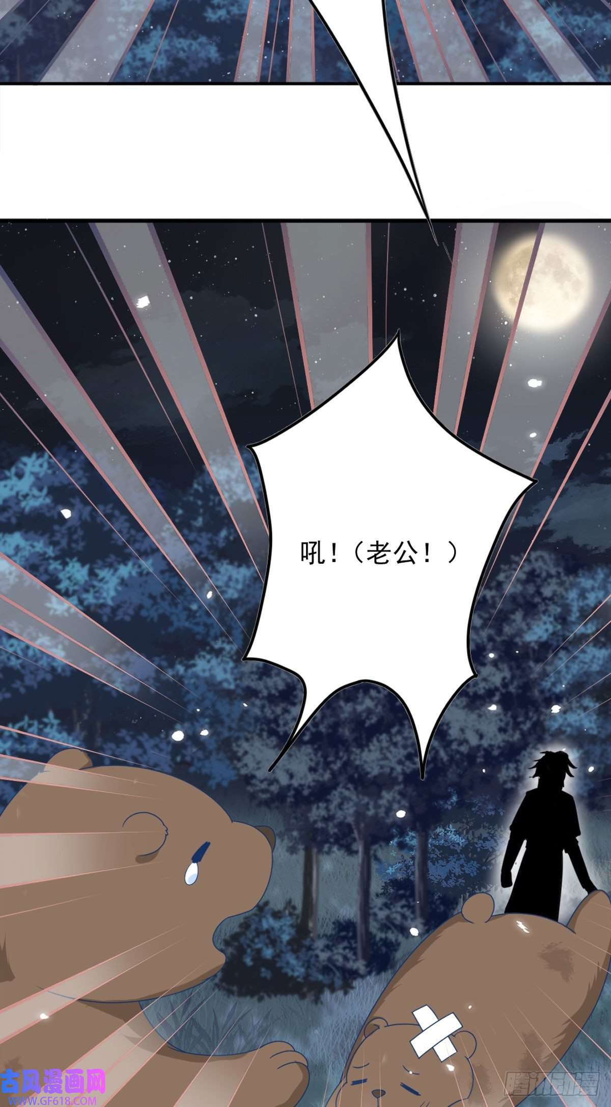 徒儿！不可将为师据为己有！第6话 那我和师父正在恋爱