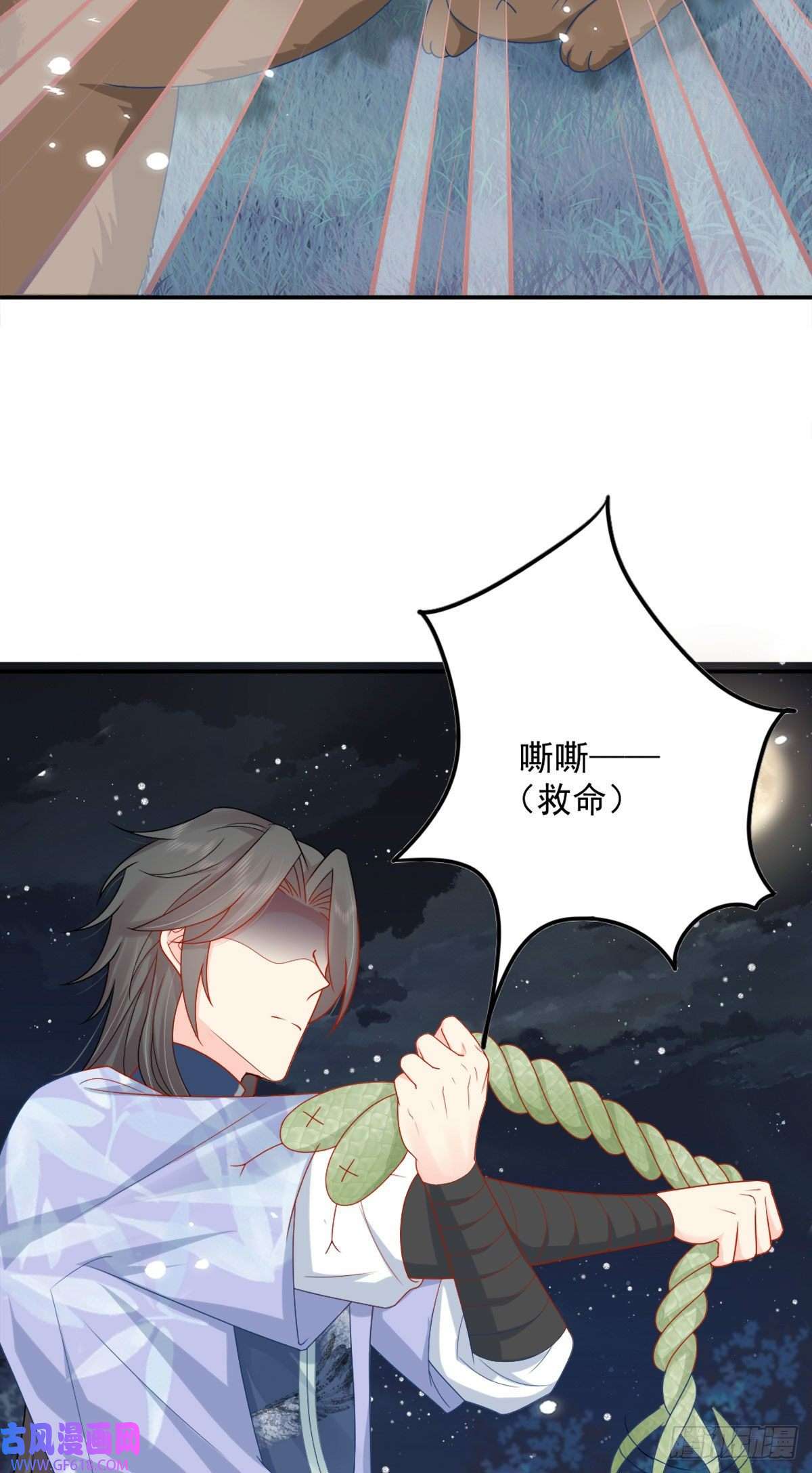 徒儿！不可将为师据为己有！第6话 那我和师父正在恋爱