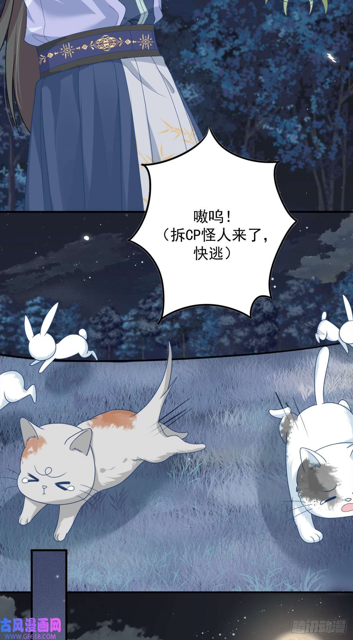 徒儿！不可将为师据为己有！第6话 那我和师父正在恋爱