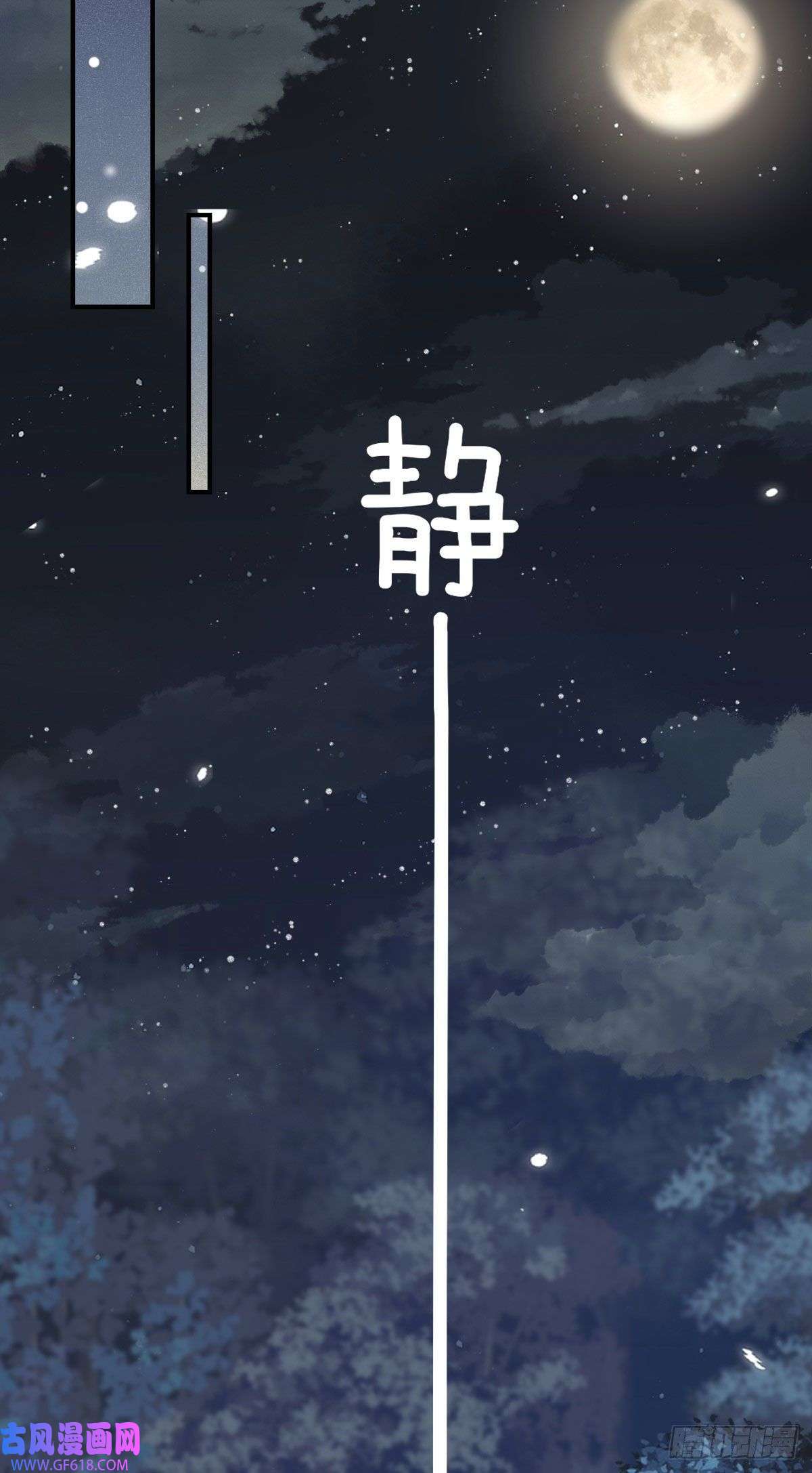 徒儿！不可将为师据为己有！第6话 那我和师父正在恋爱