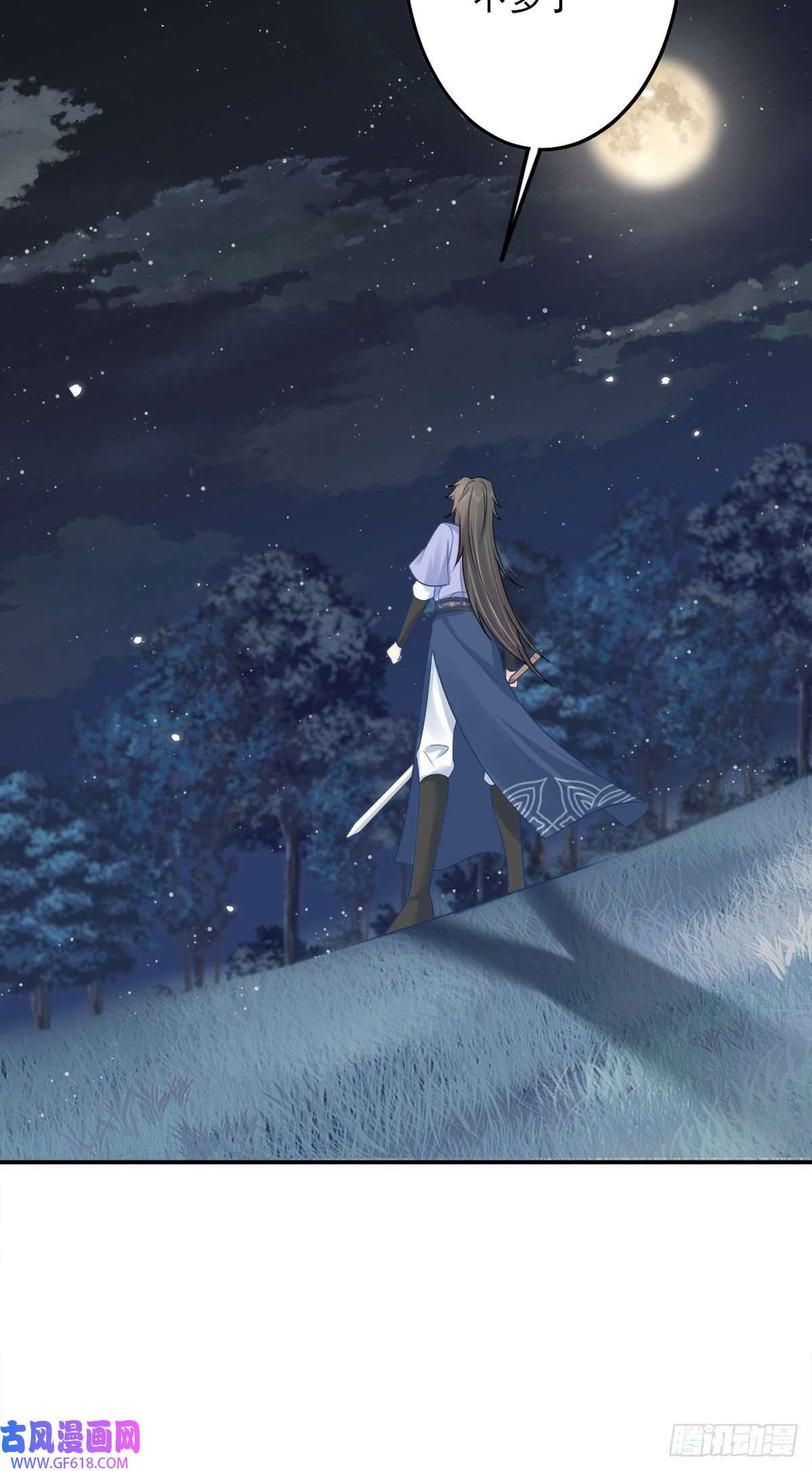 徒儿！不可将为师据为己有！第6话 那我和师父正在恋爱