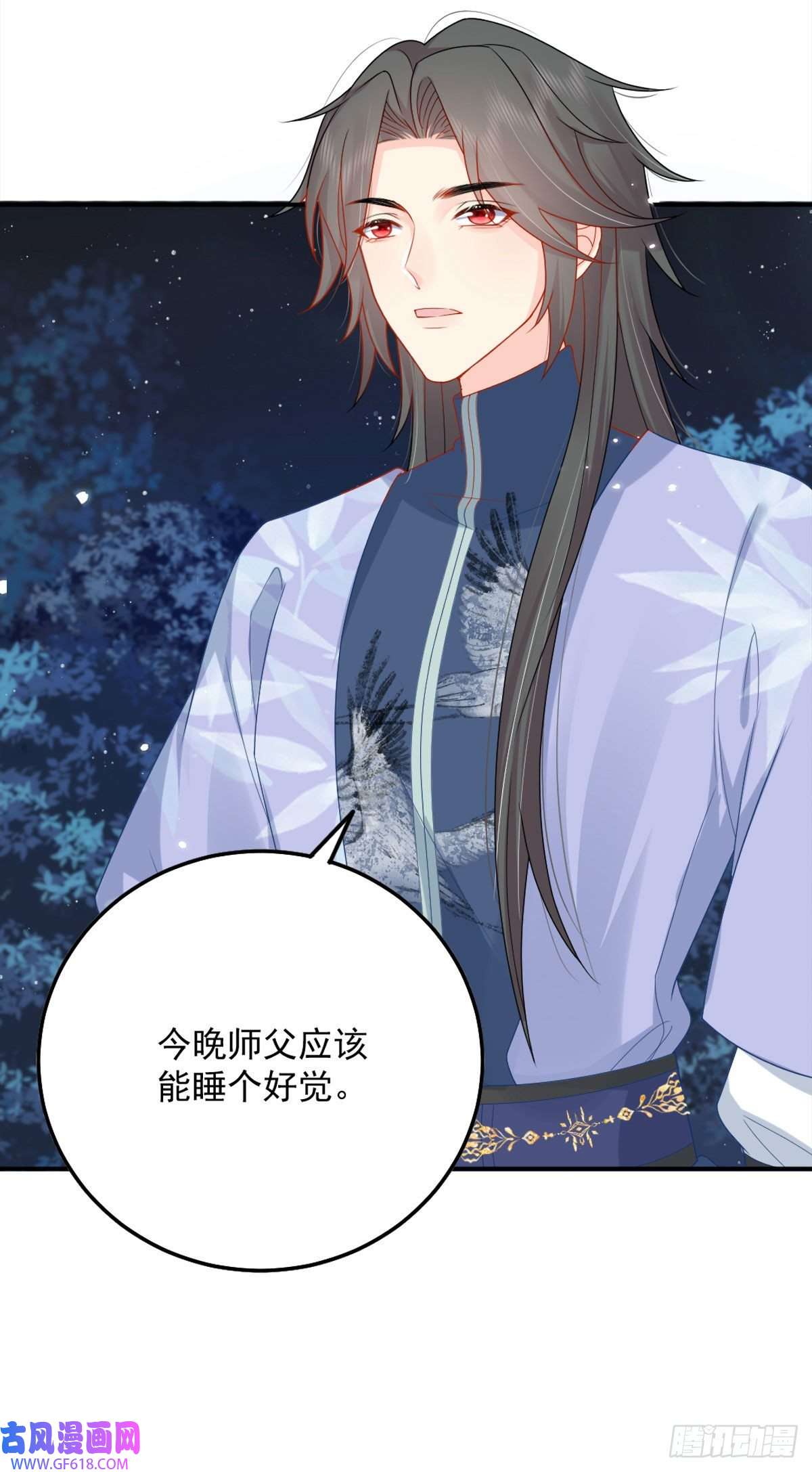 徒儿！不可将为师据为己有！第6话 那我和师父正在恋爱